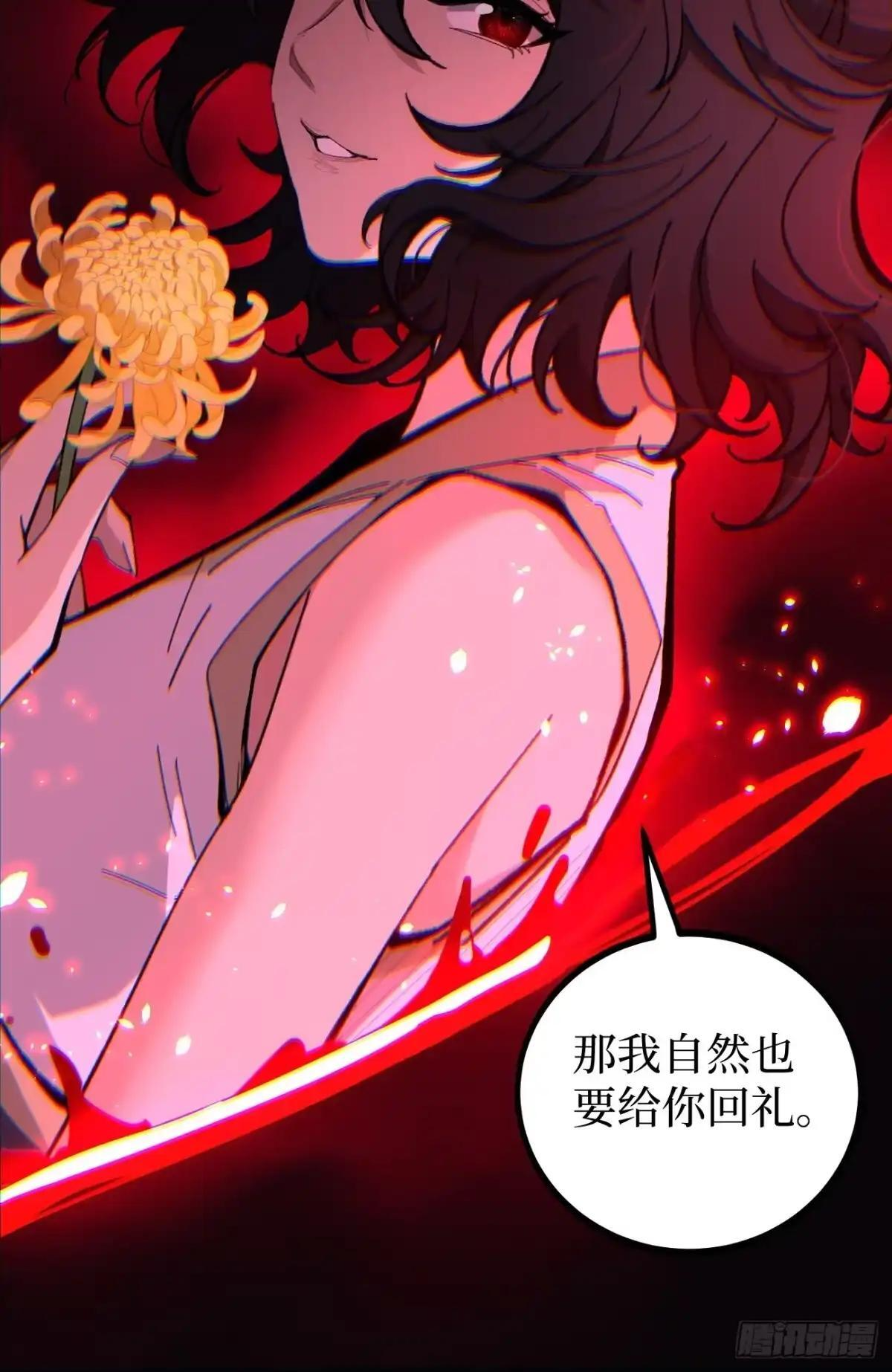 第176话 情书 第27页