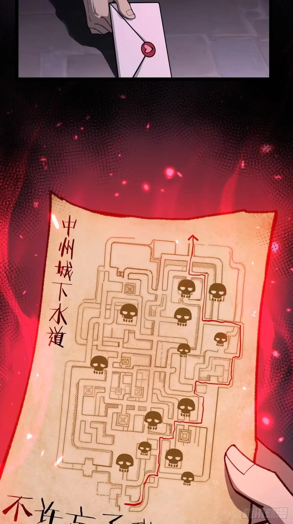 第176话 情书 第30页