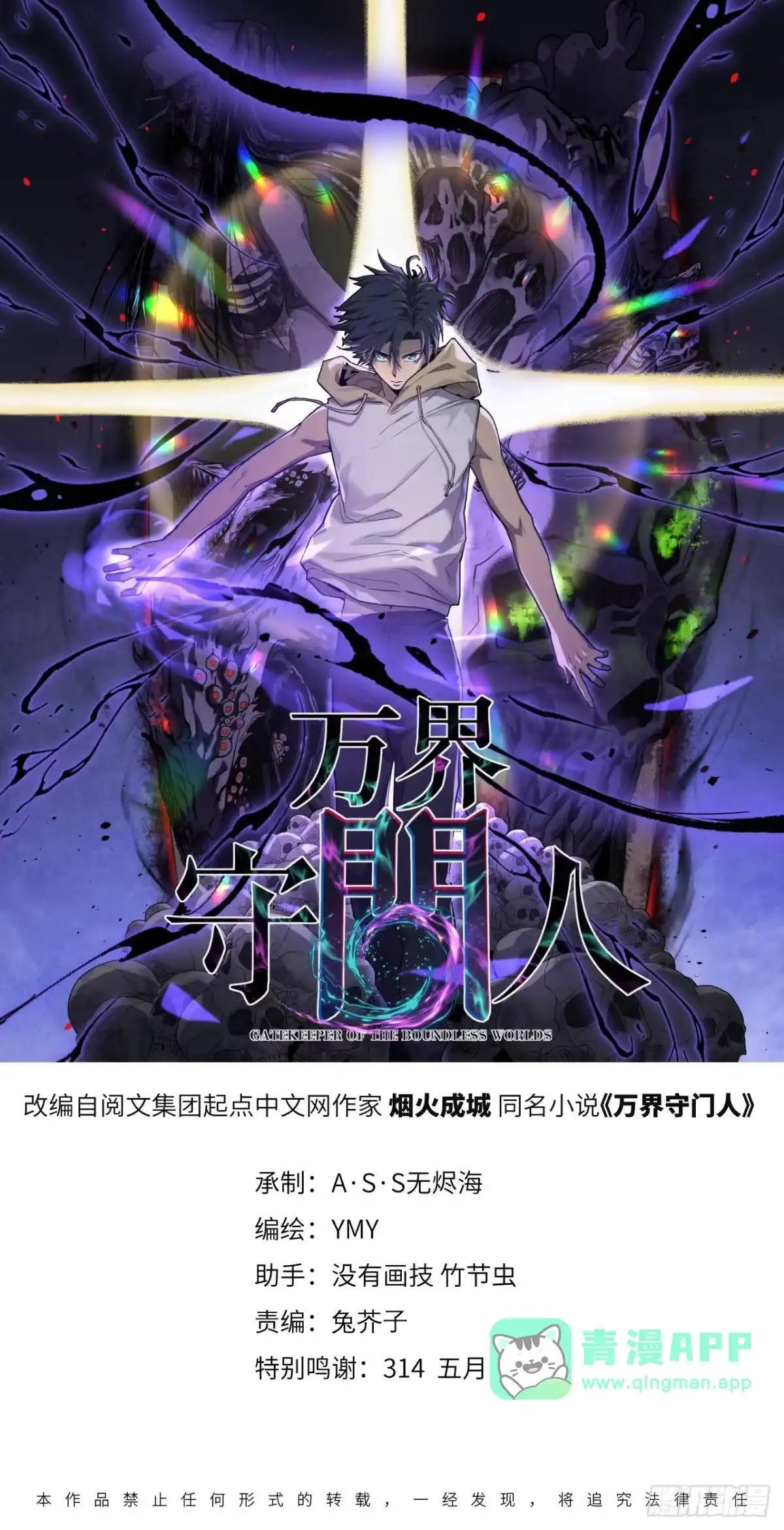 第177话 初次见面 第1页