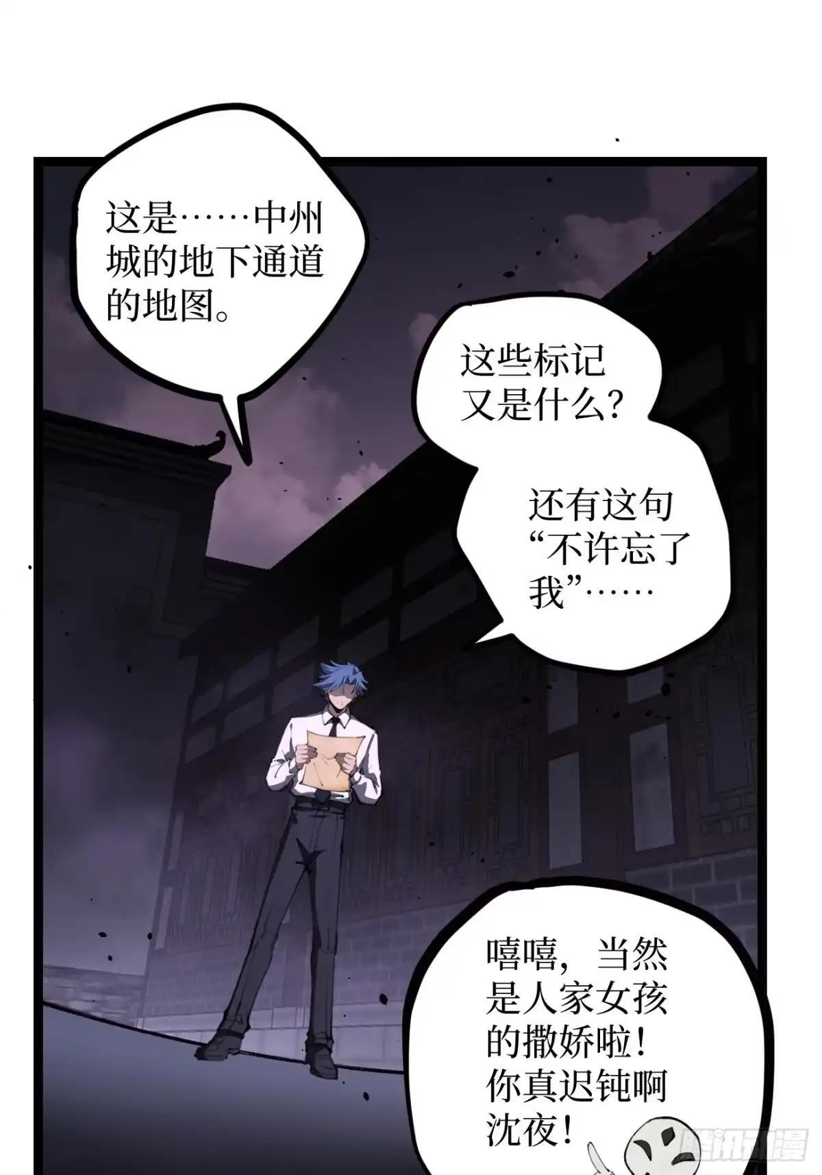 第177话 初次见面 第2页