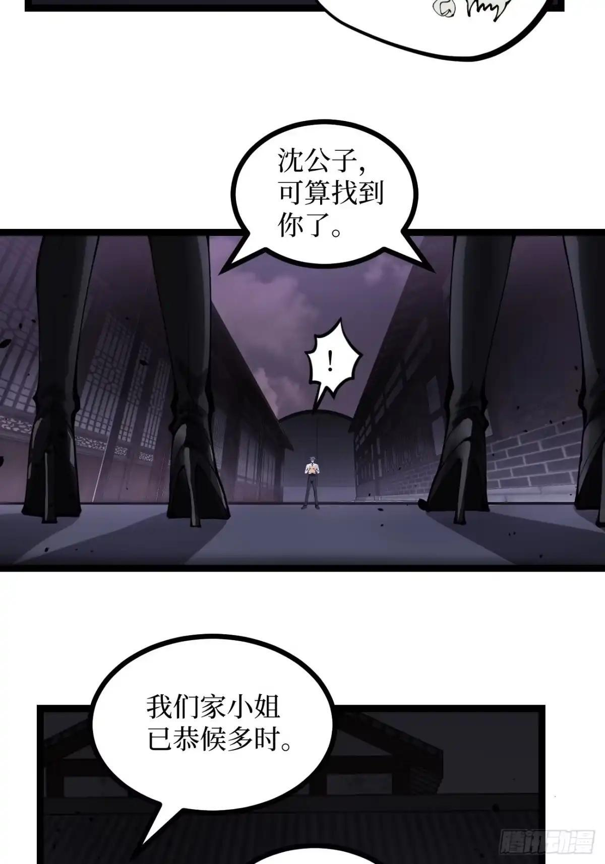 第177话 初次见面 第3页
