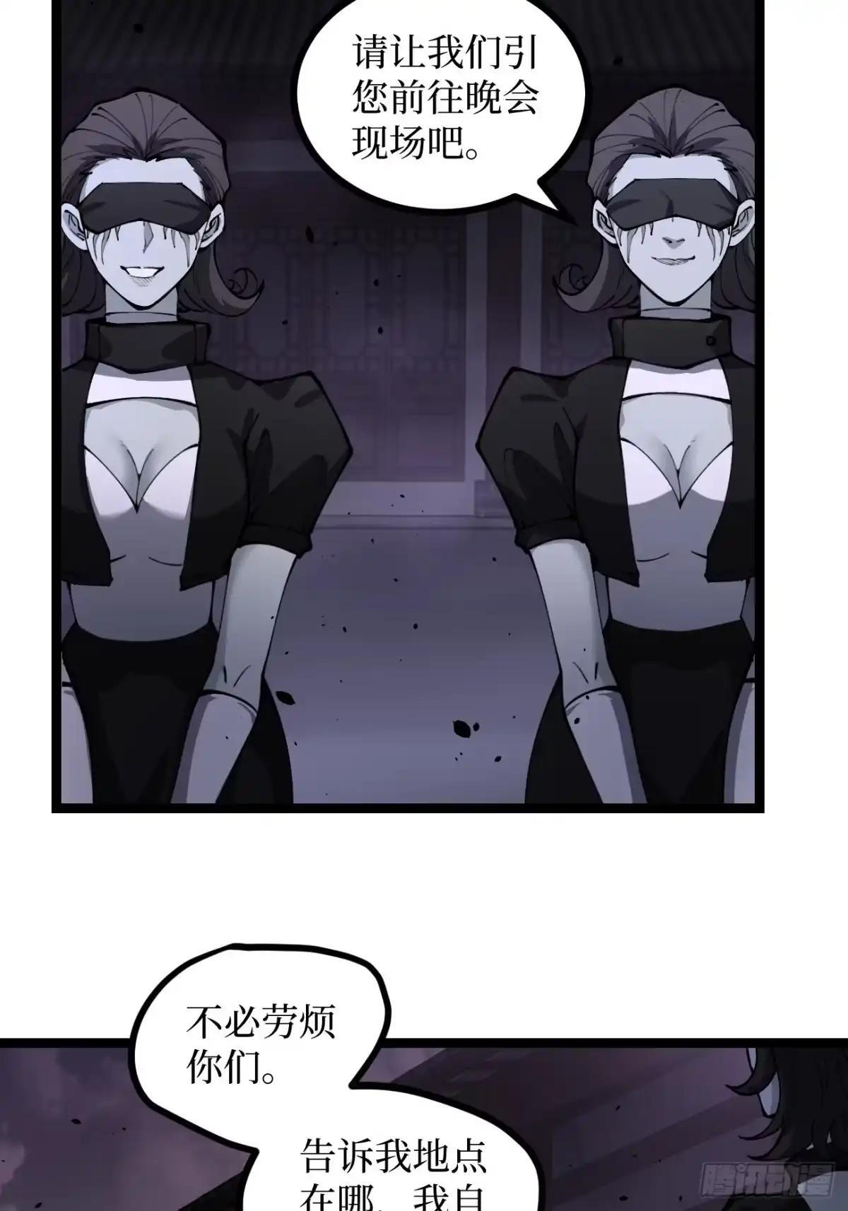 第177话 初次见面 第4页
