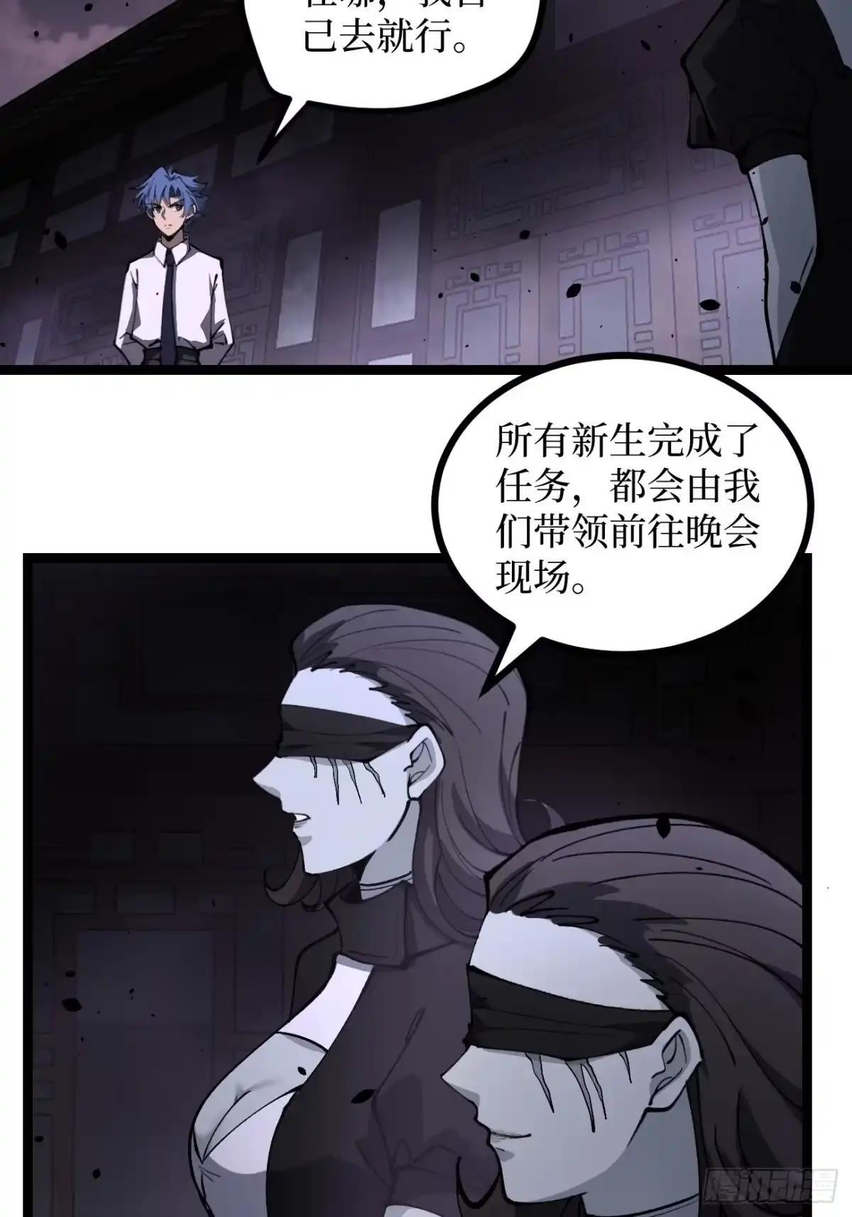 第177话 初次见面 第5页