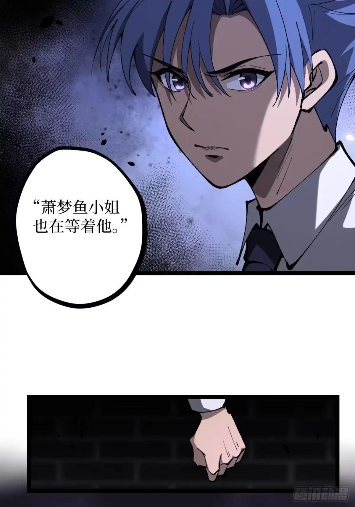 第177话 初次见面 第7页