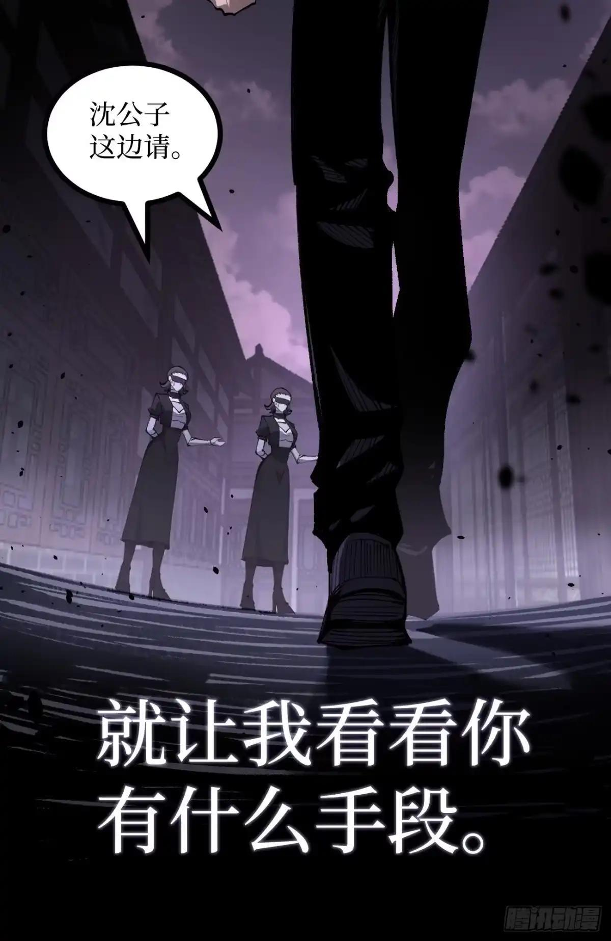 第177话 初次见面 第9页