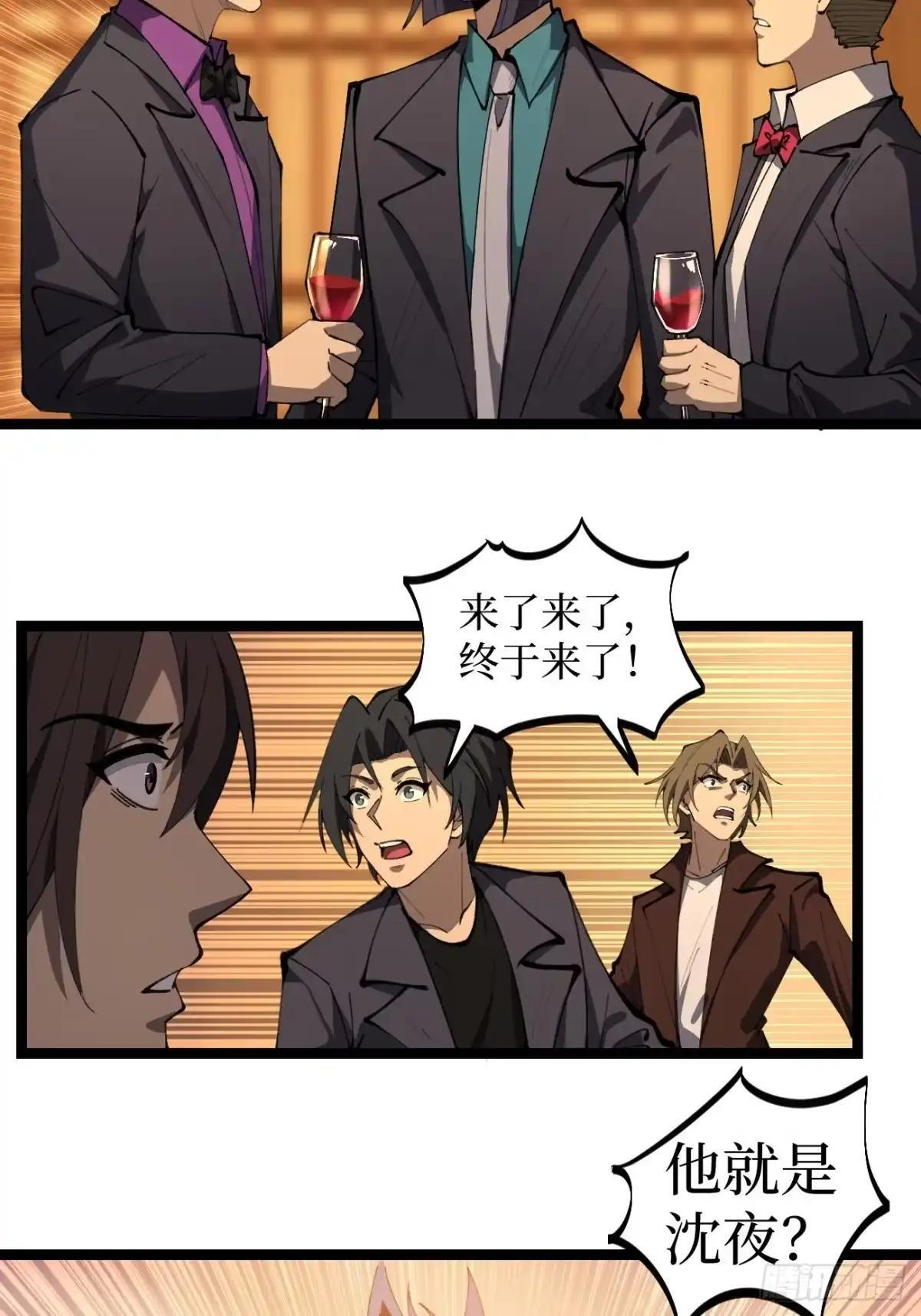 第177话 初次见面 第19页