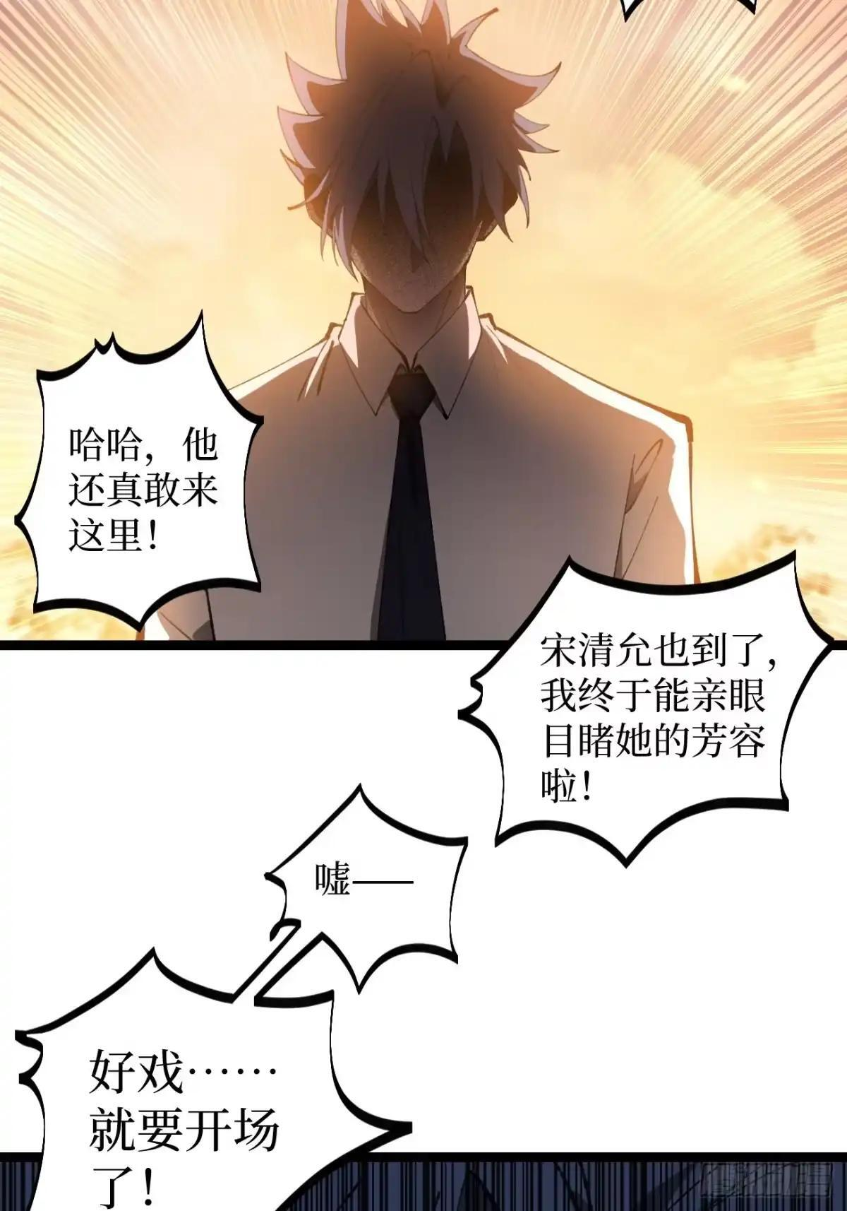 第177话 初次见面 第20页
