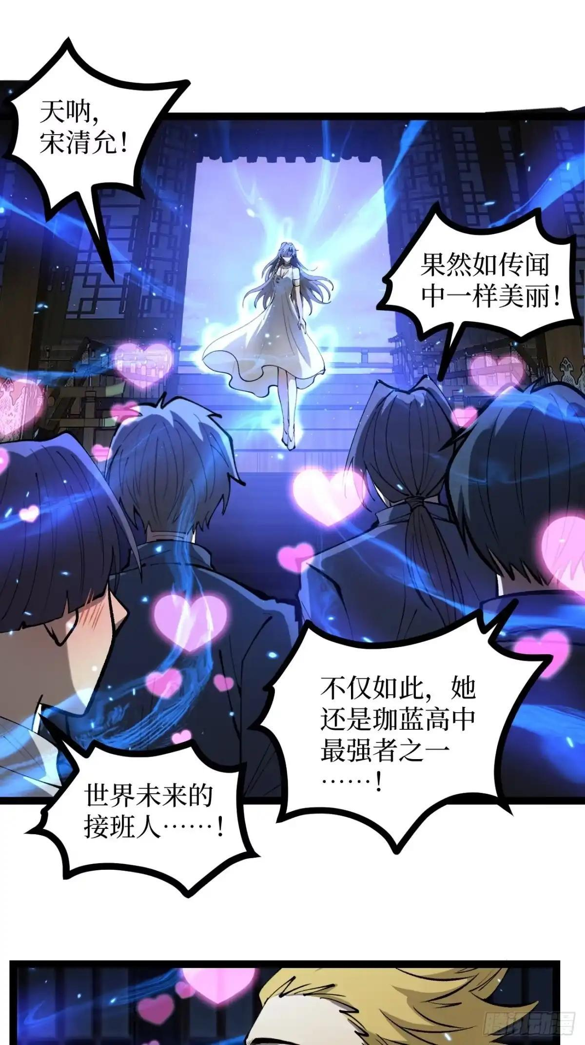 第177话 初次见面 第25页