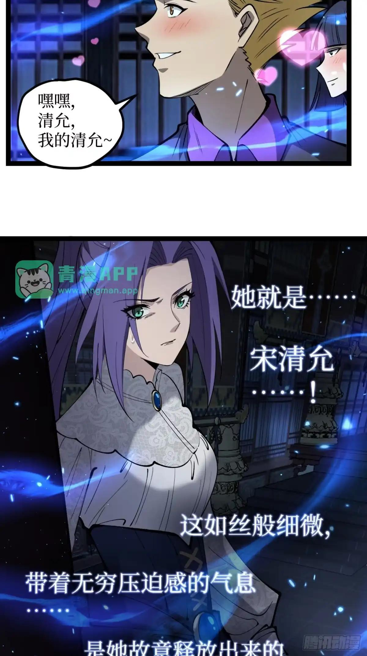 第177话 初次见面 第26页
