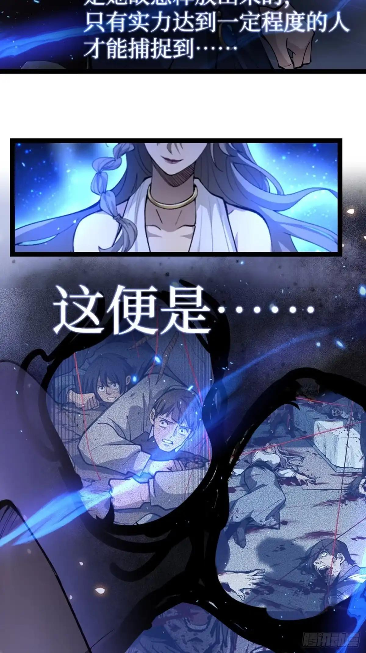 第177话 初次见面 第27页