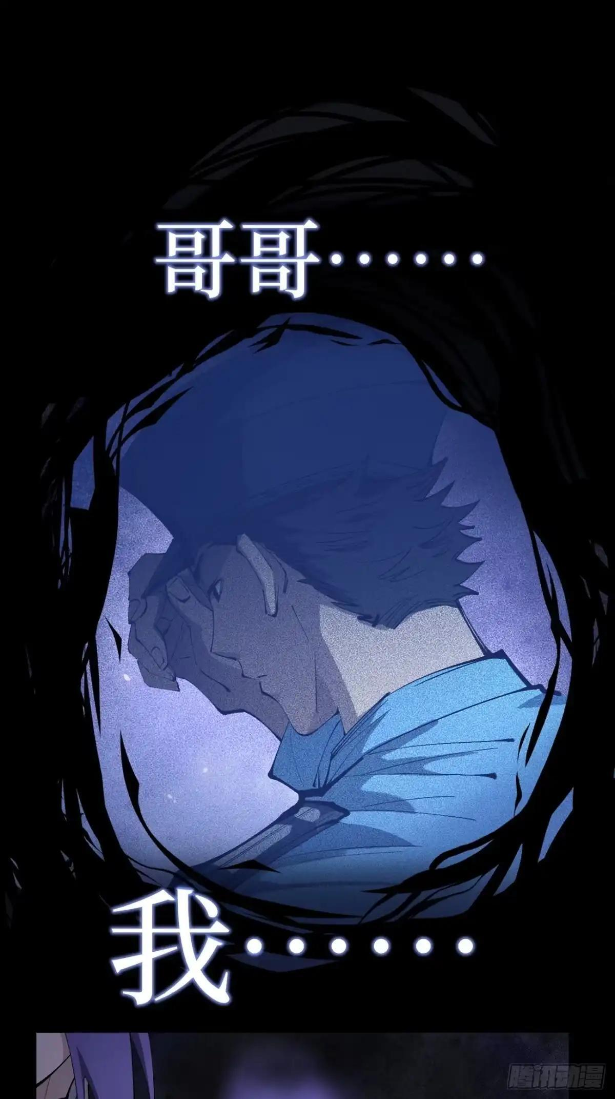 第177话 初次见面 第29页