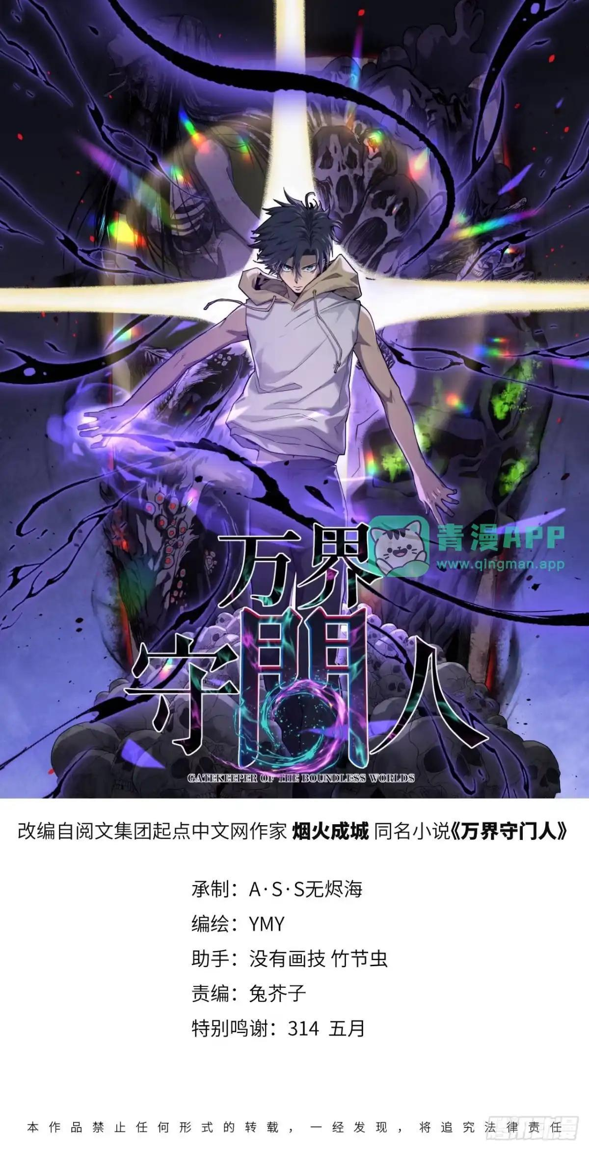 第178话 道歉 第1页