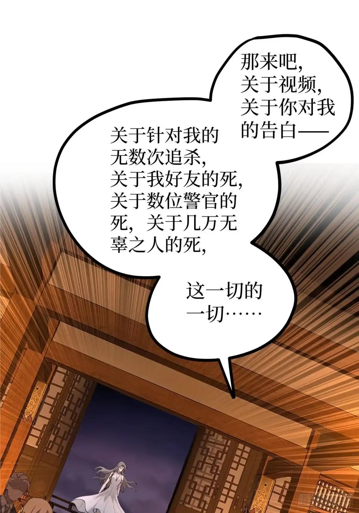 第178话 道歉 第2页