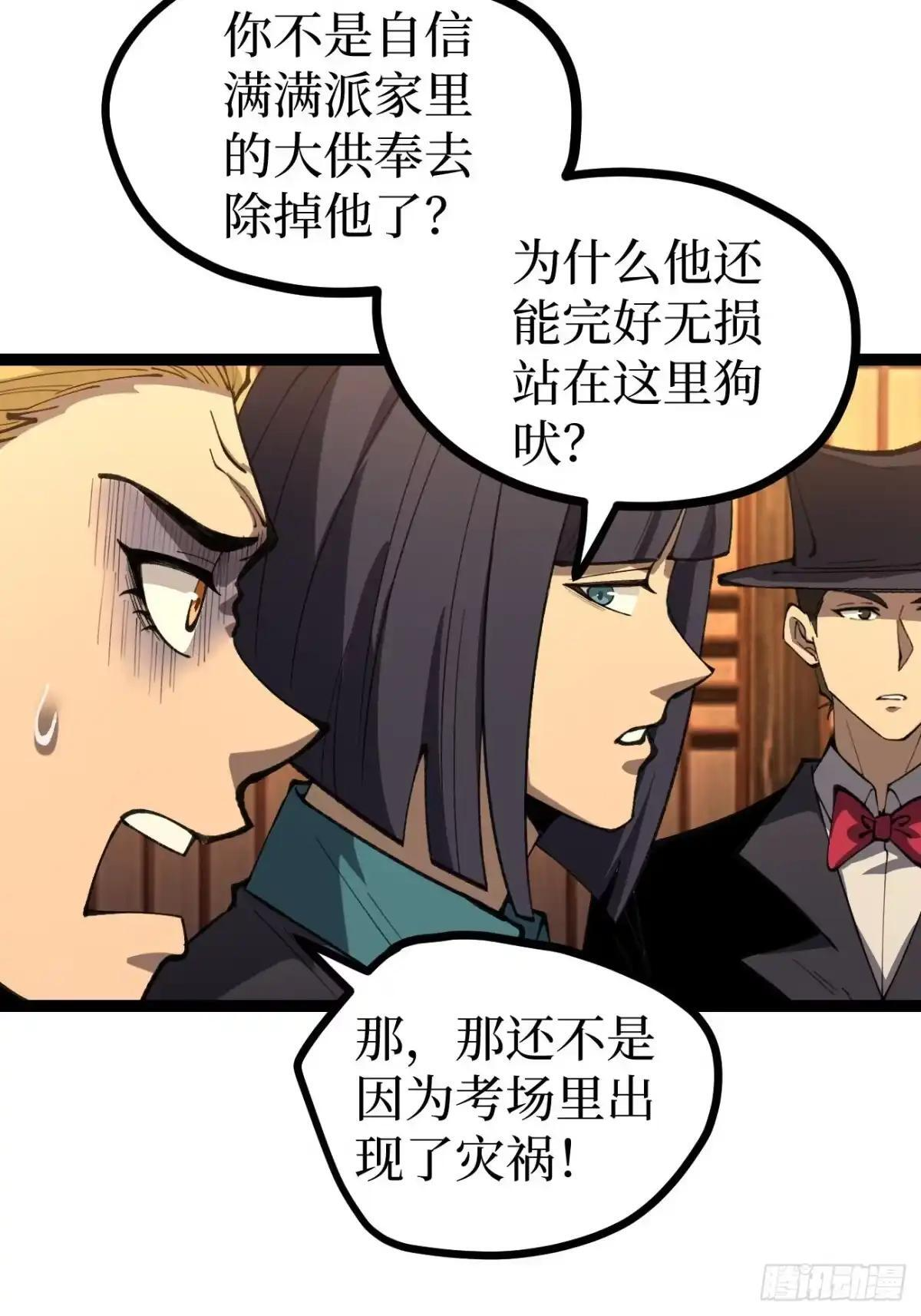 第178话 道歉 第5页