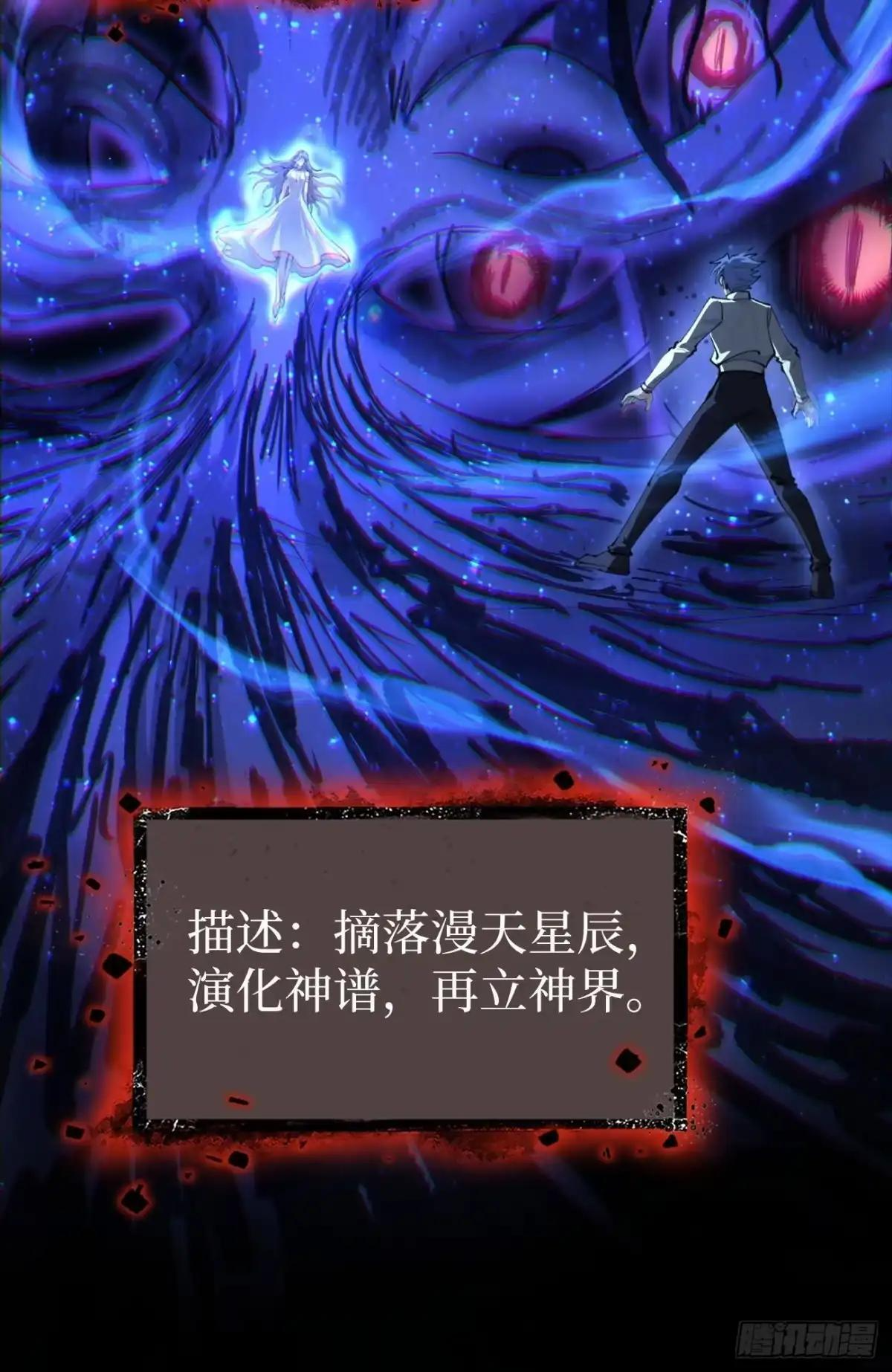第178话 道歉 第9页