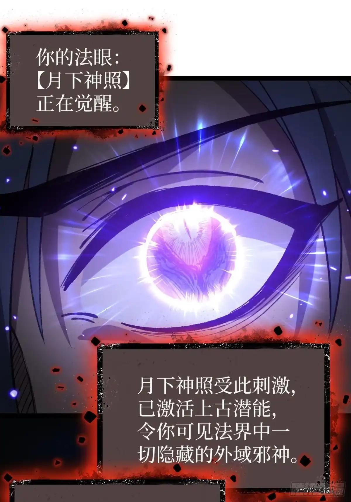 第178话 道歉 第10页