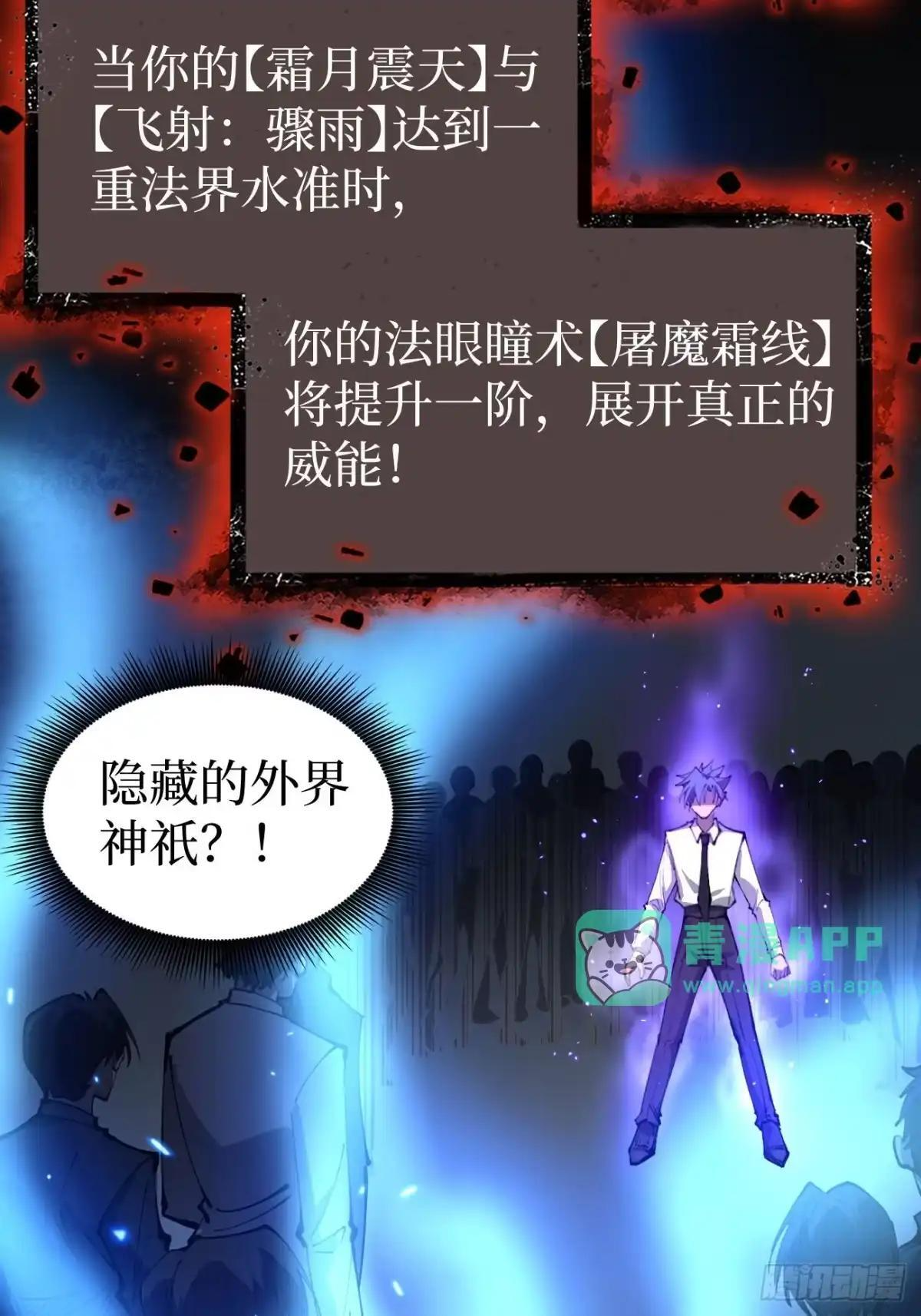 第178话 道歉 第11页