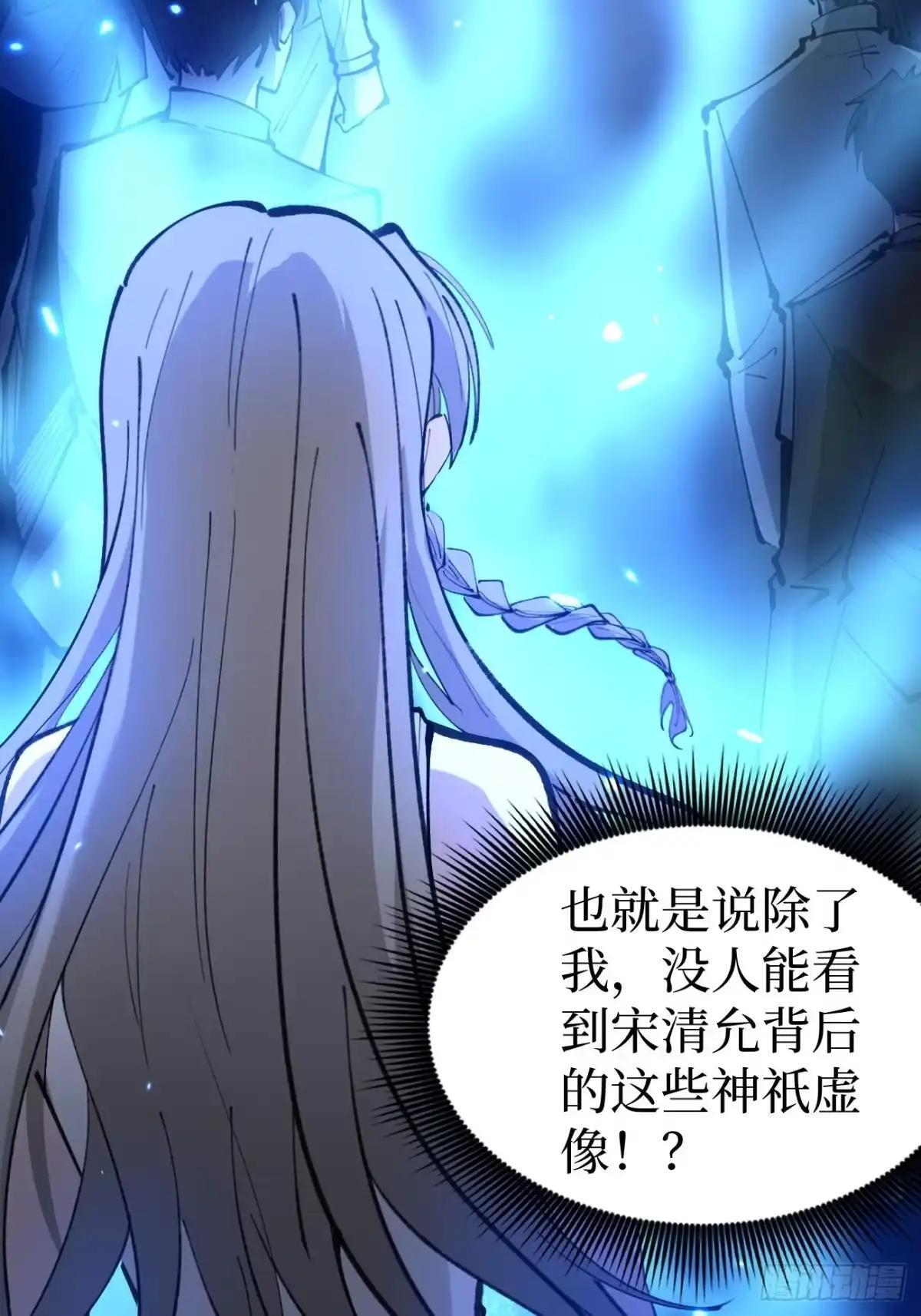 第178话 道歉 第12页