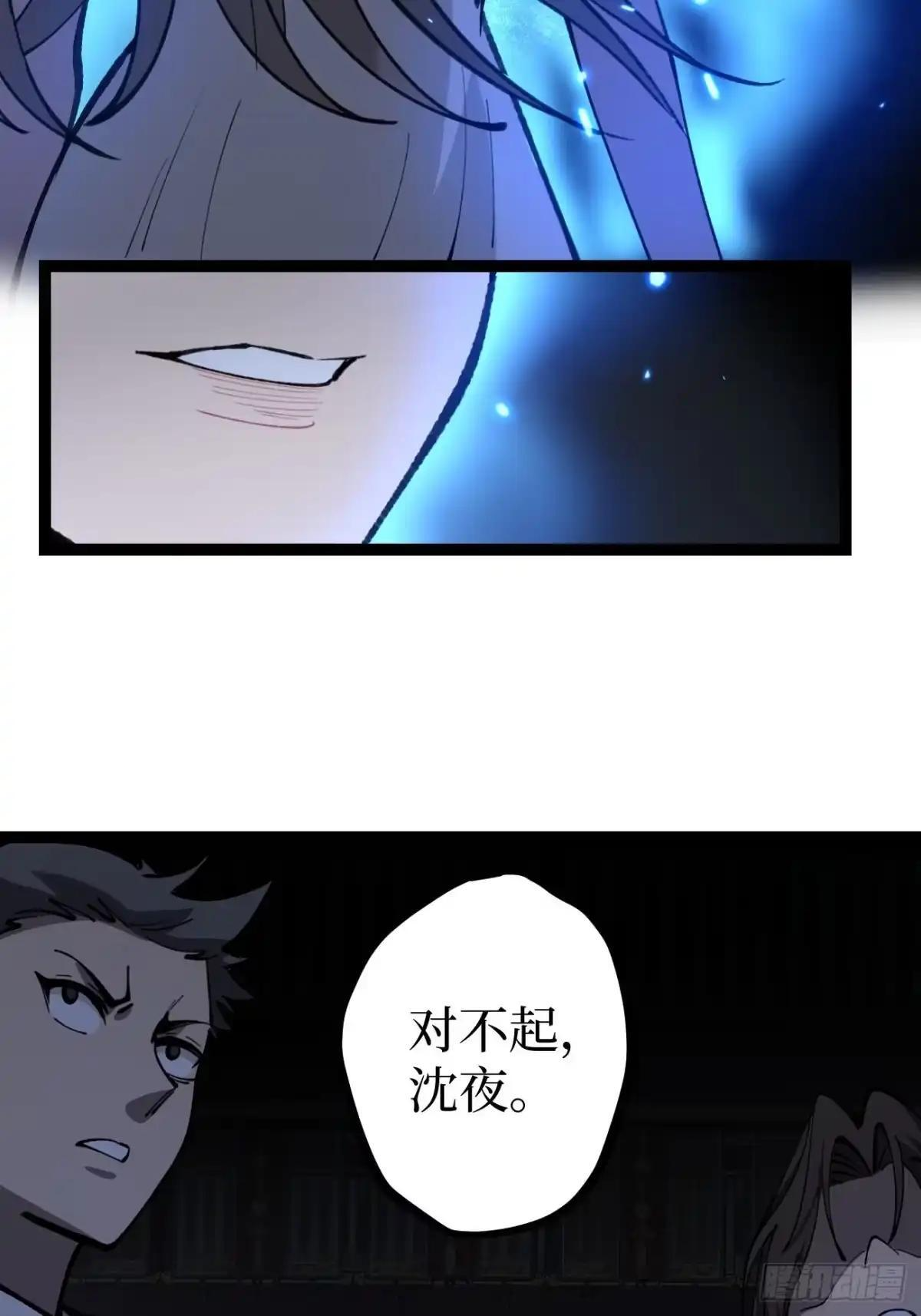 第178话 道歉 第13页