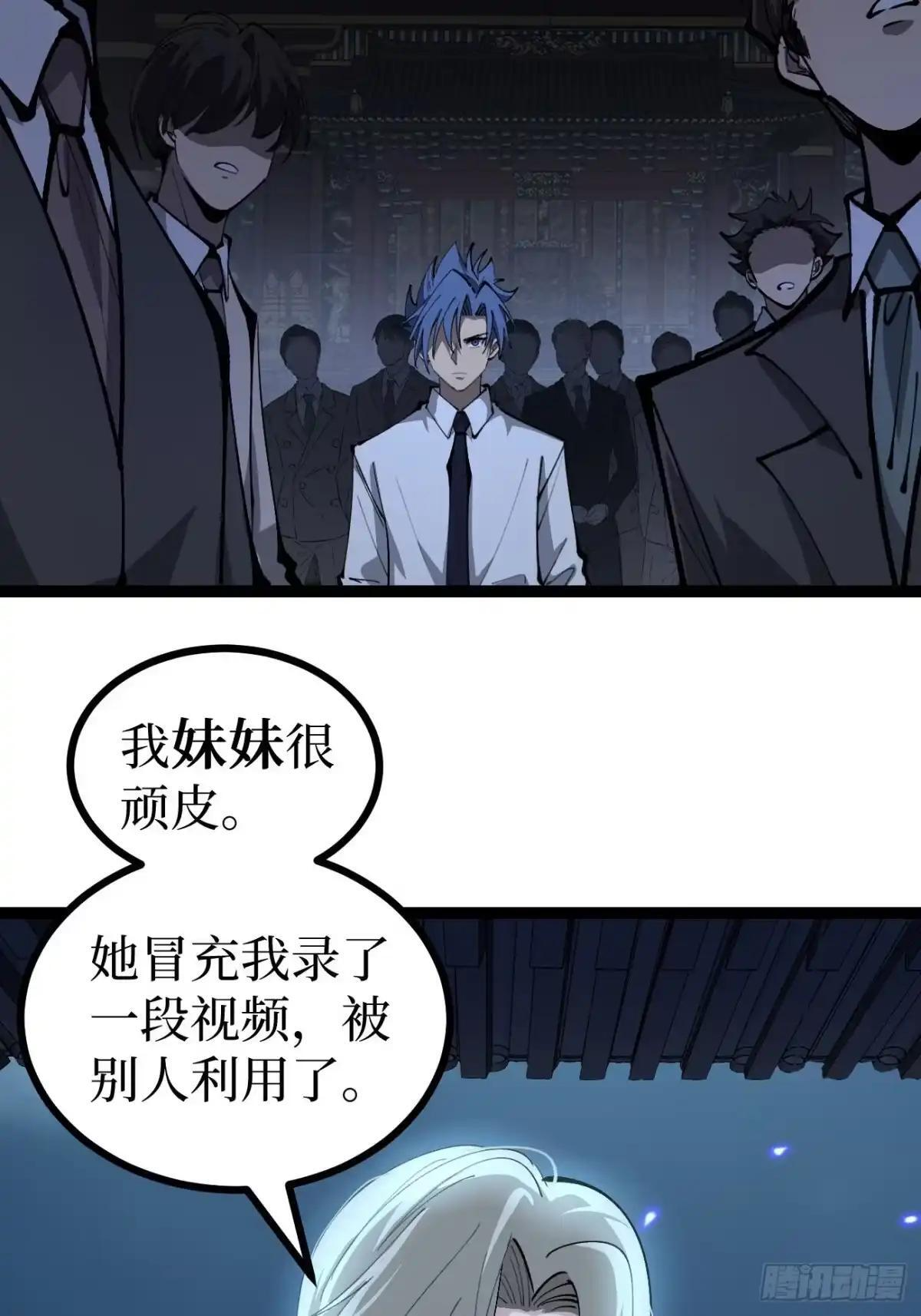 第178话 道歉 第14页