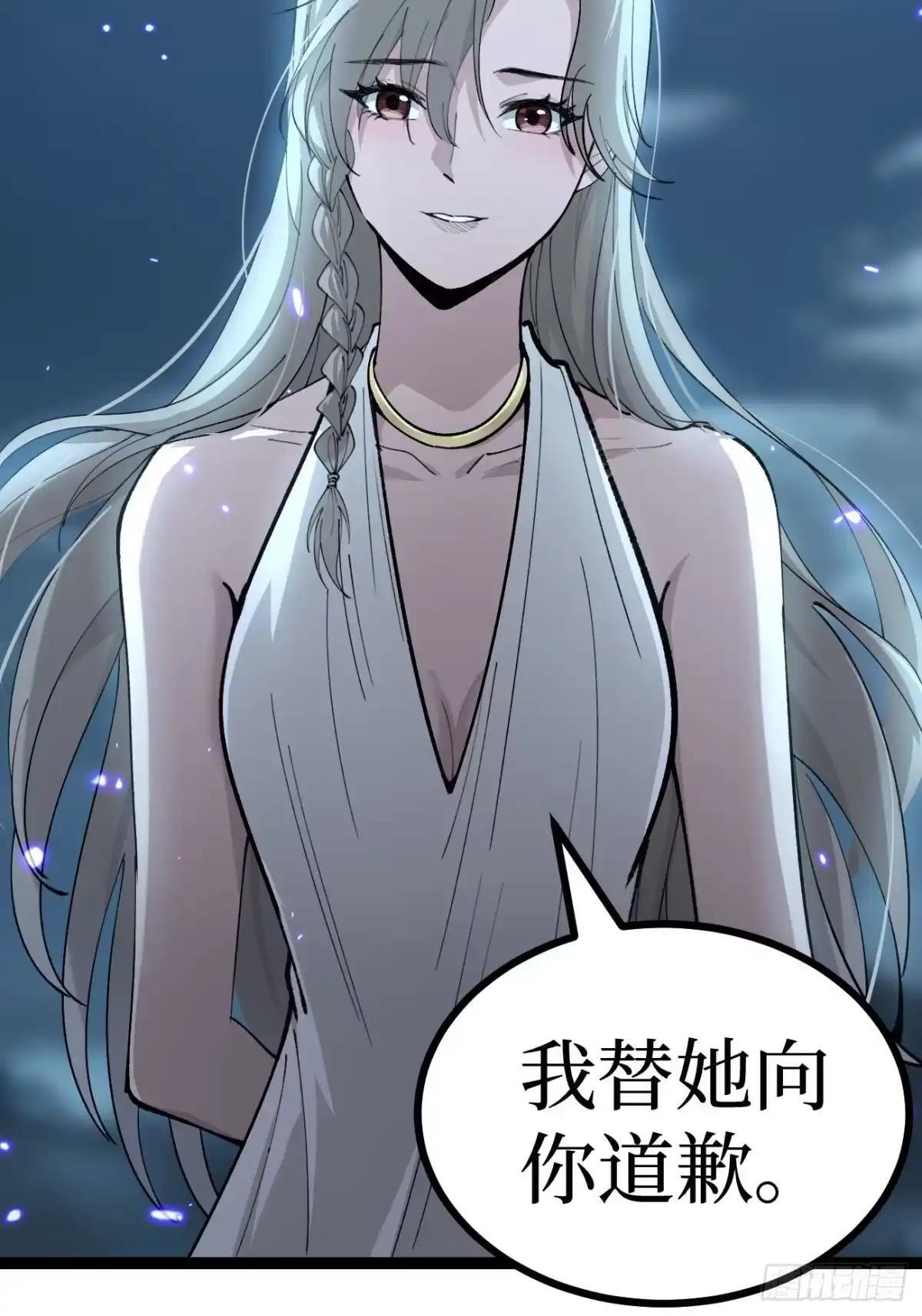 第178话 道歉 第15页