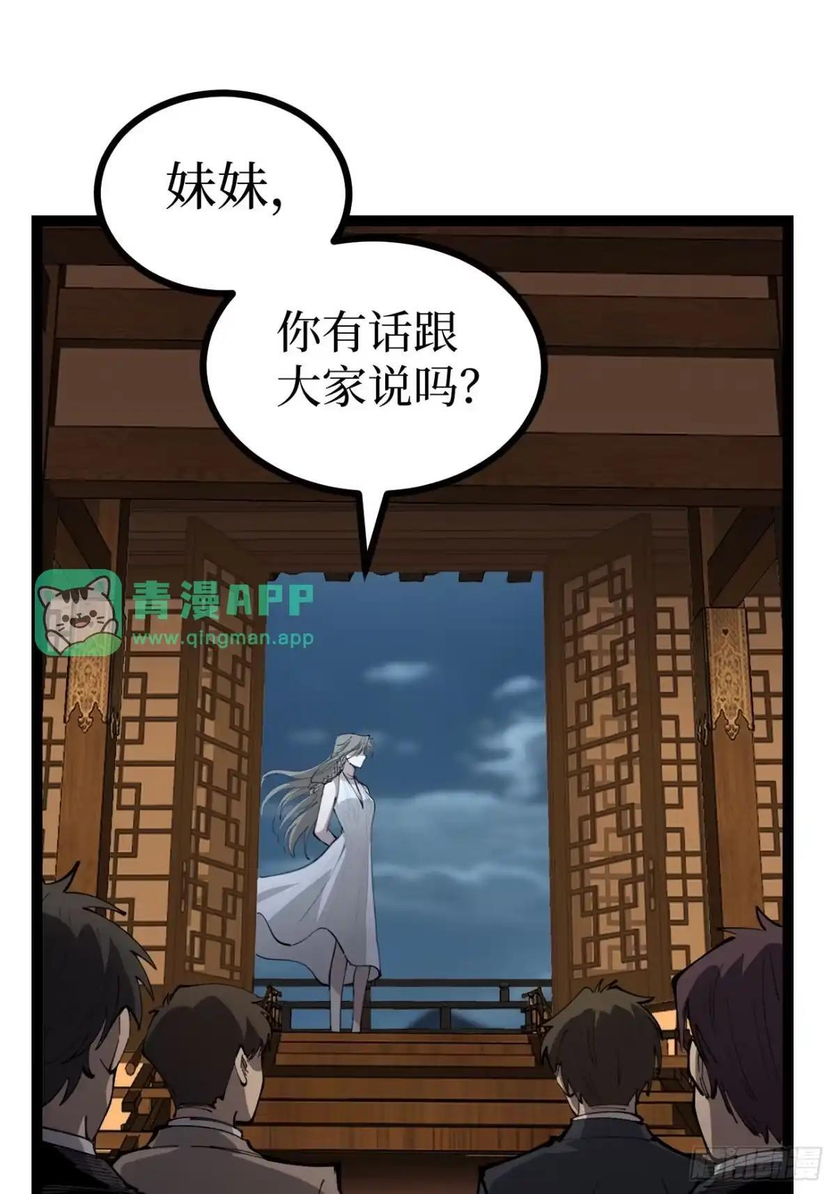 第178话 道歉 第16页