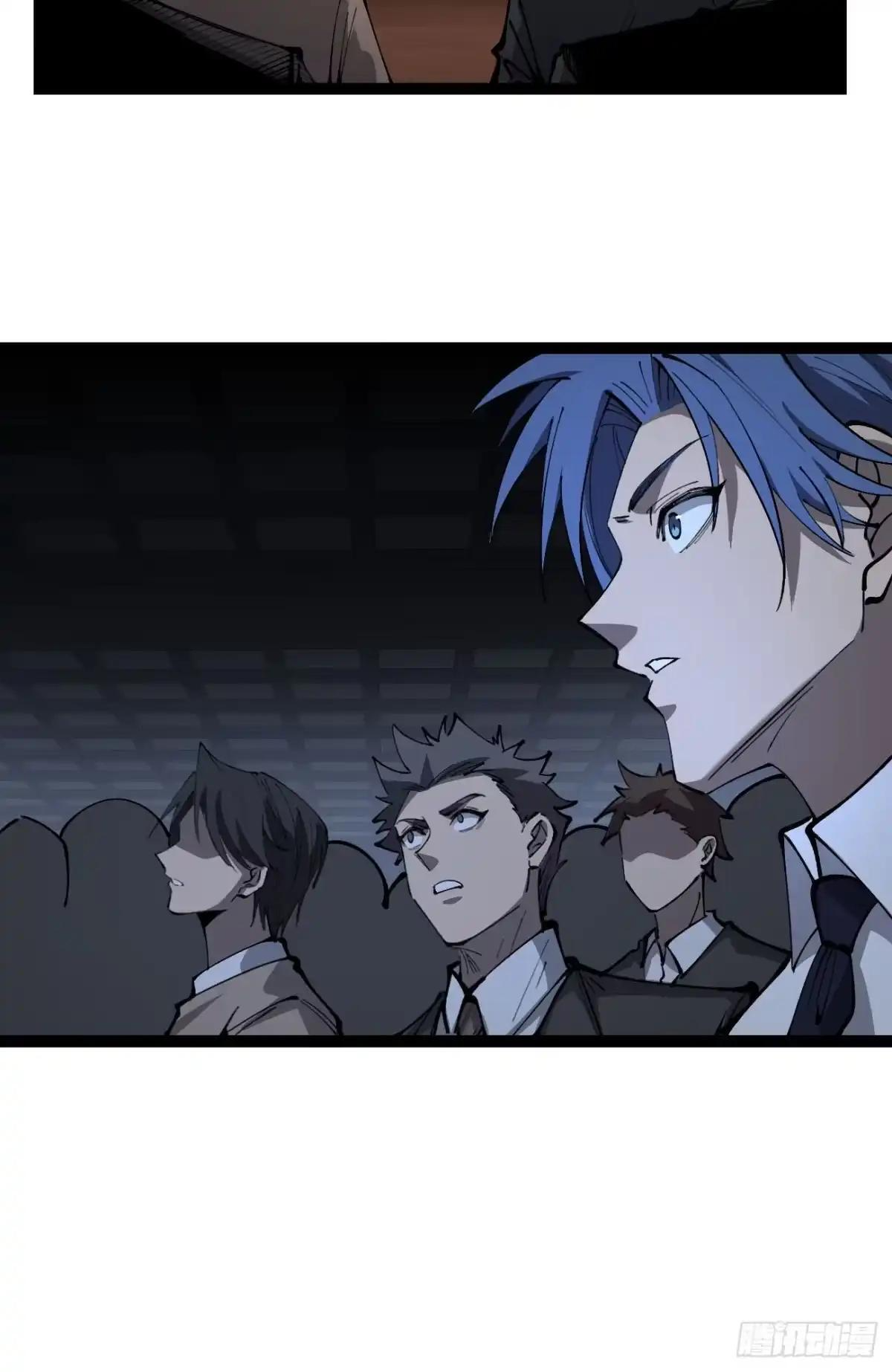第178话 道歉 第17页