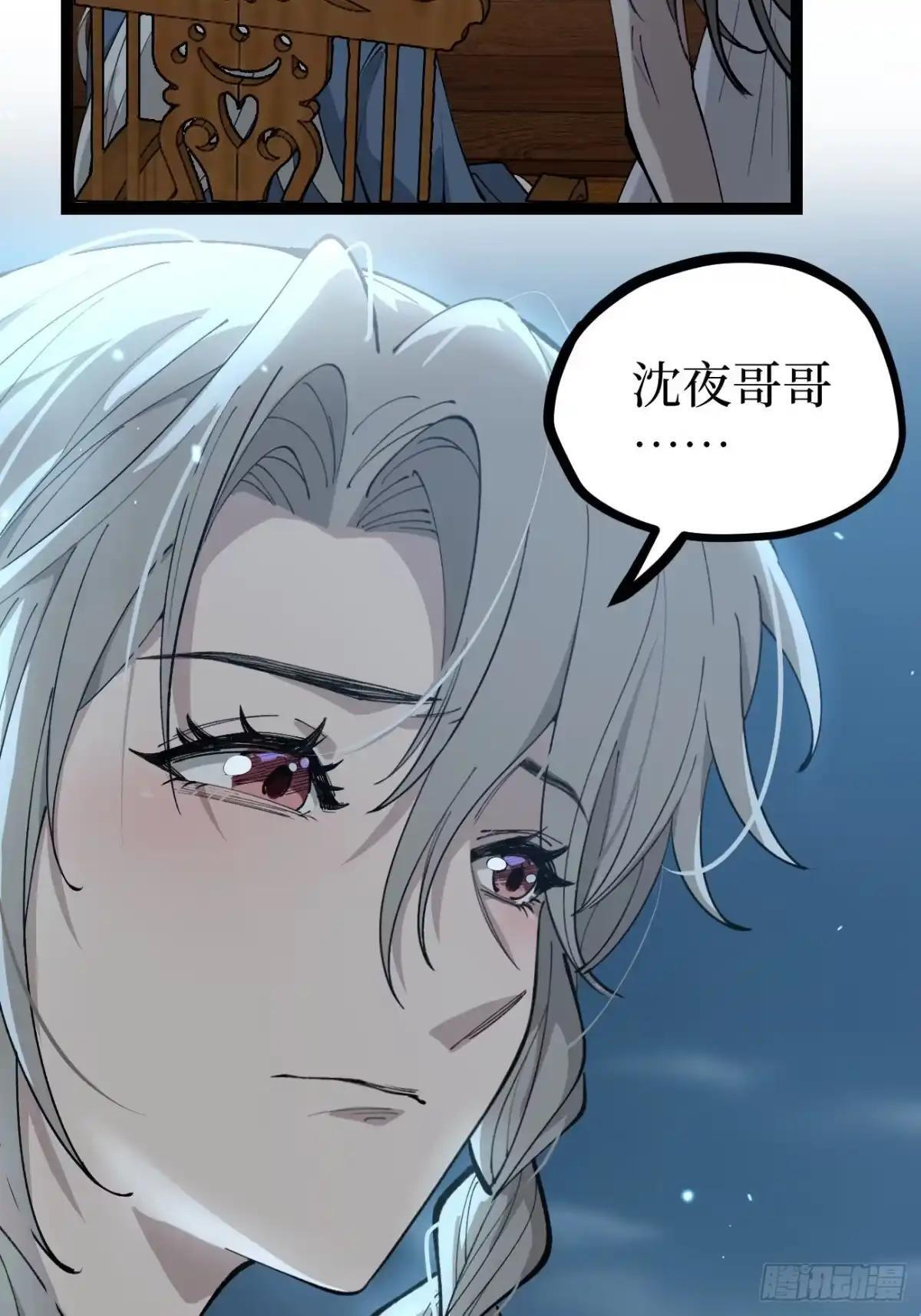 第178话 道歉 第20页