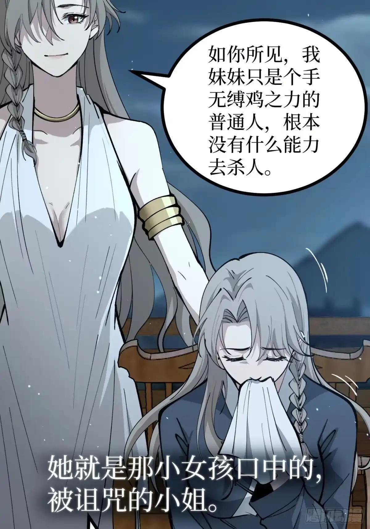 第178话 道歉 第22页