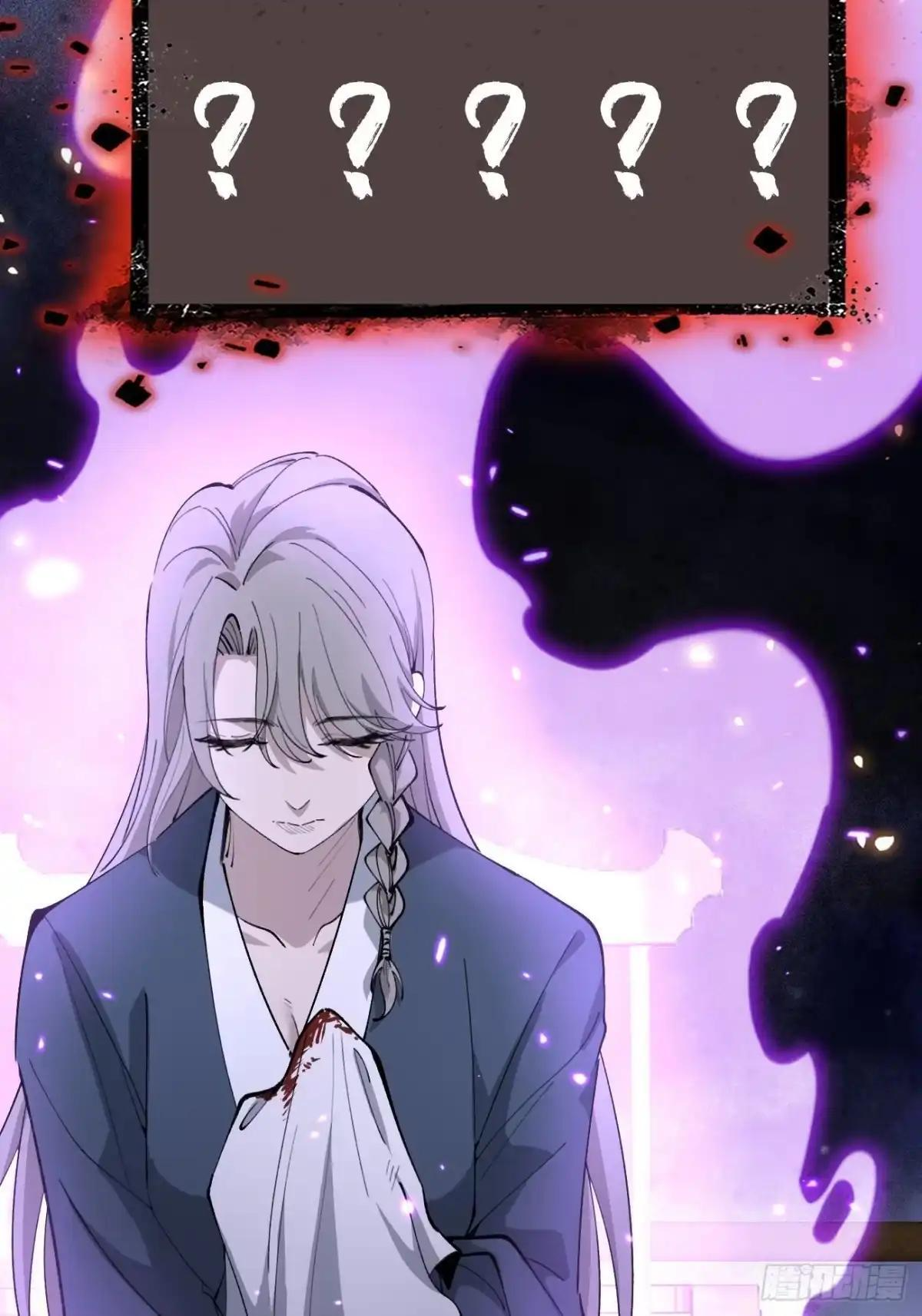 第178话 道歉 第27页