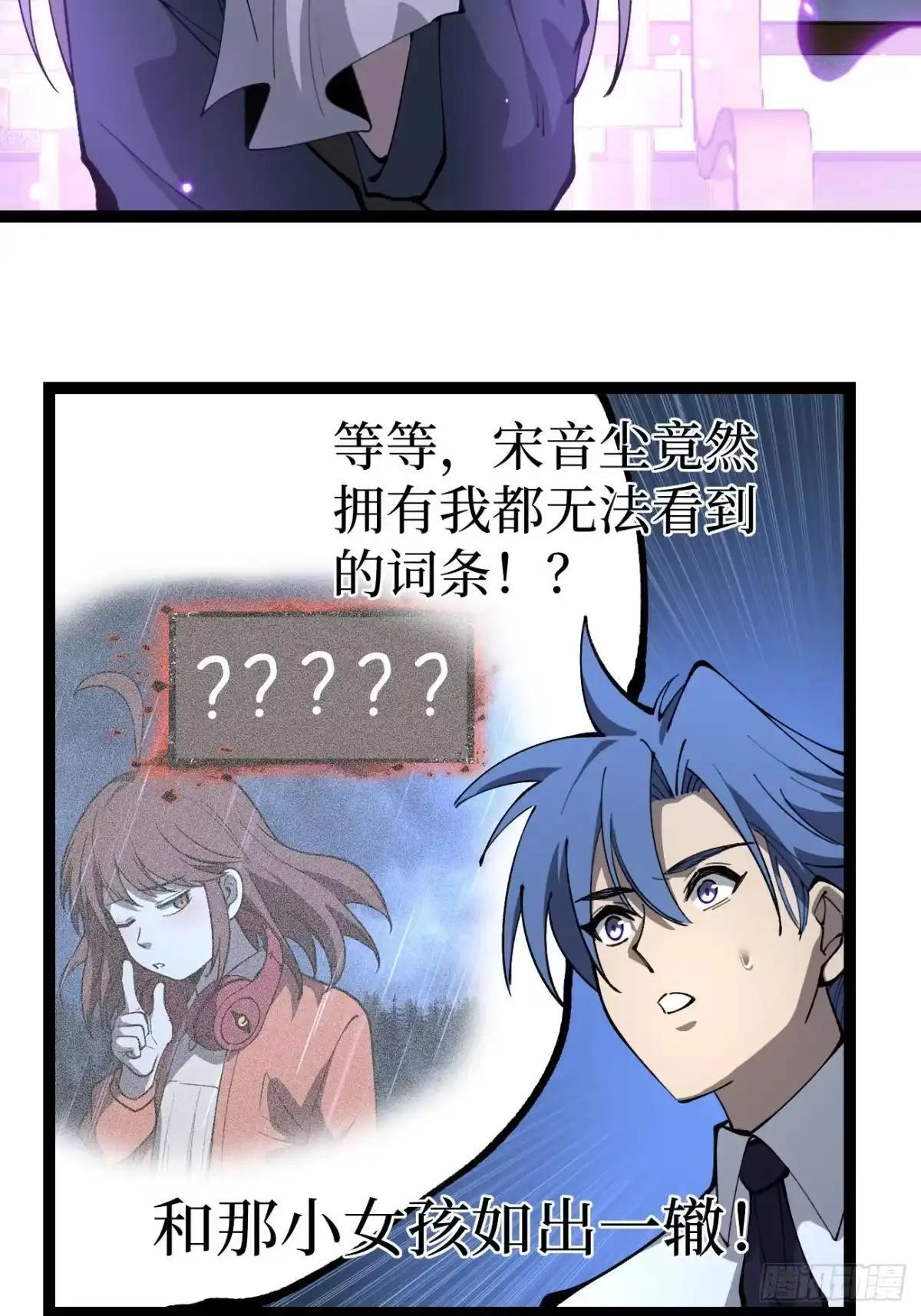 第178话 道歉 第28页