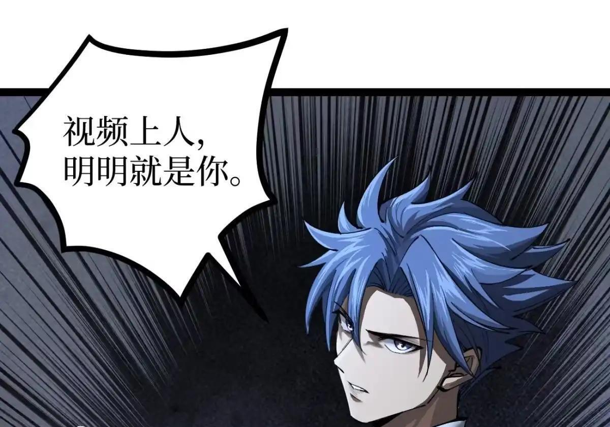 第178话 道歉 第34页