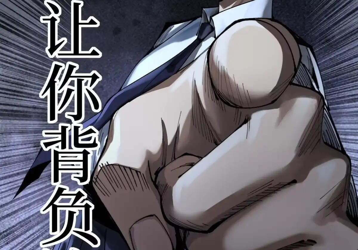 第178话 道歉 第35页