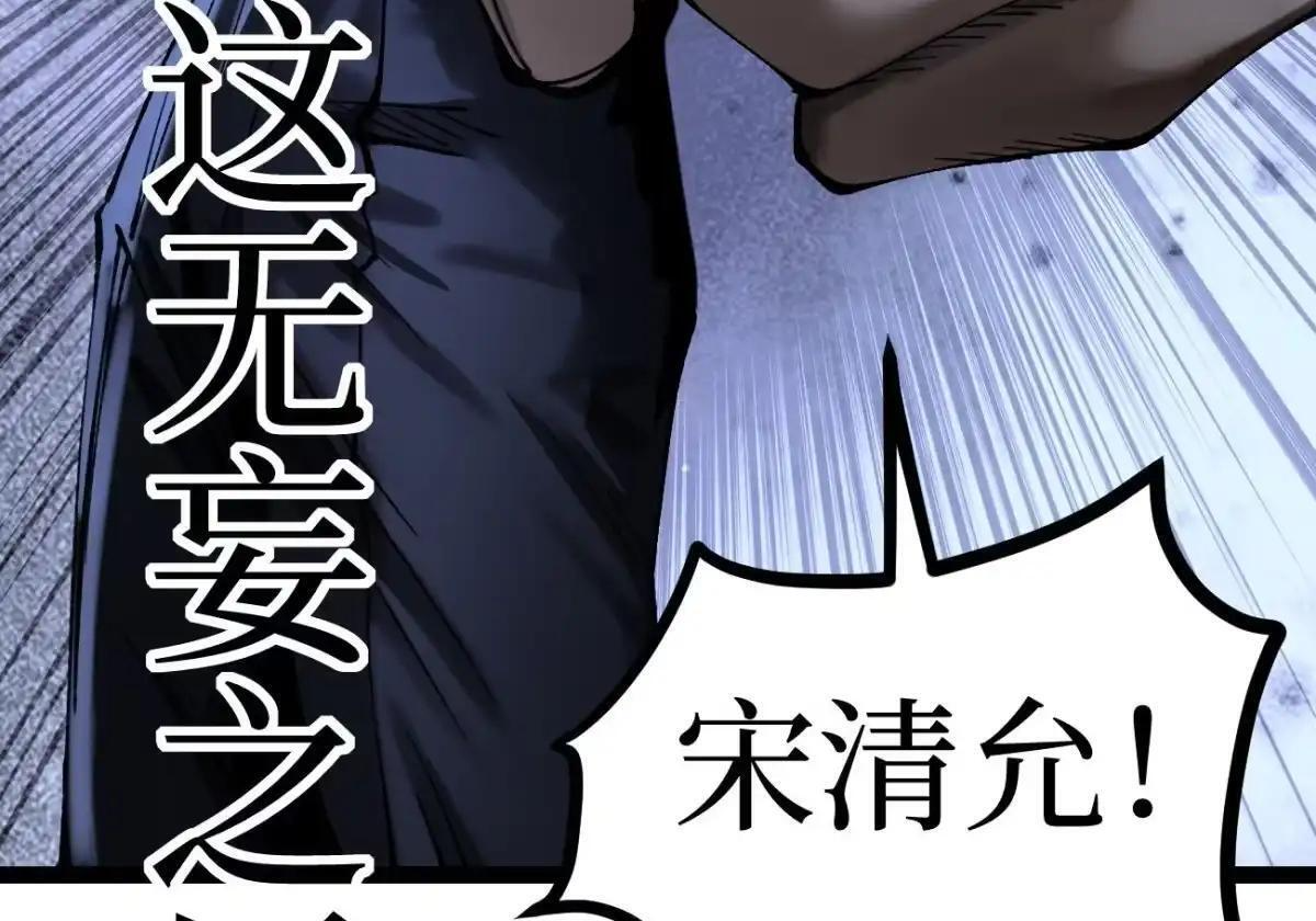 第178话 道歉 第36页
