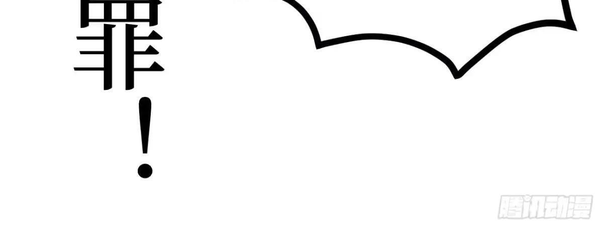 第178话 道歉 第37页