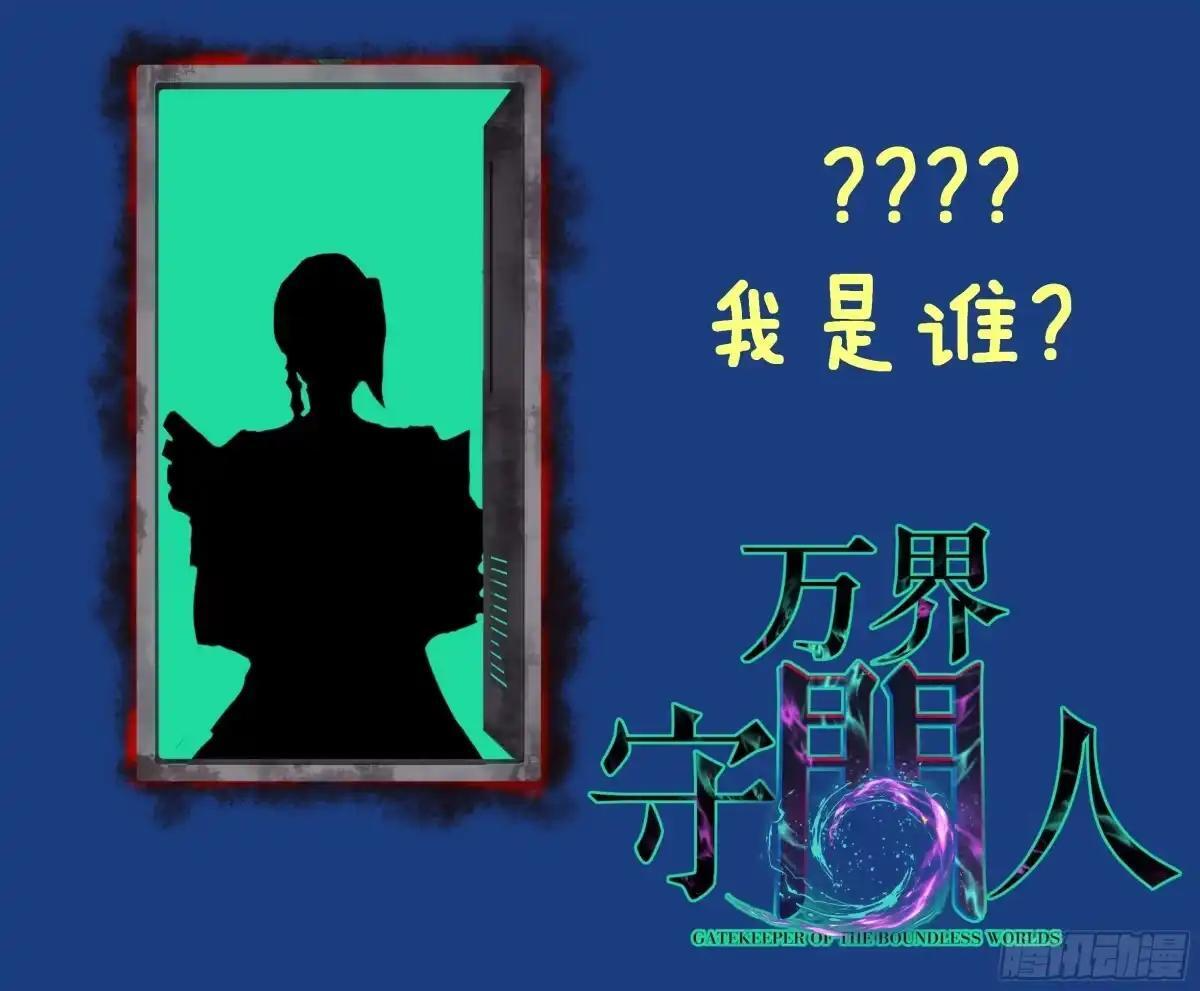 第178话 道歉 第38页