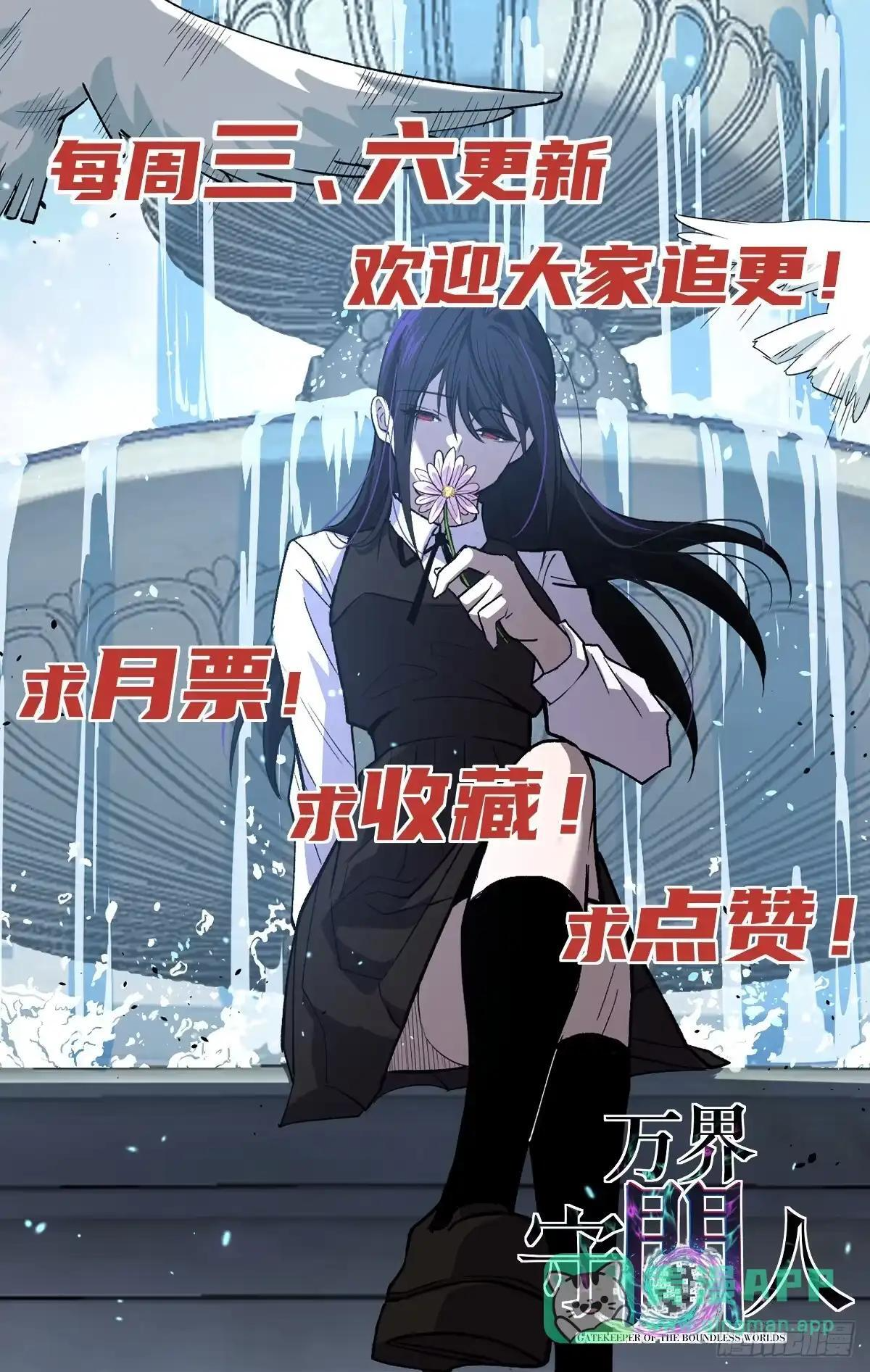 第178话 道歉 第39页