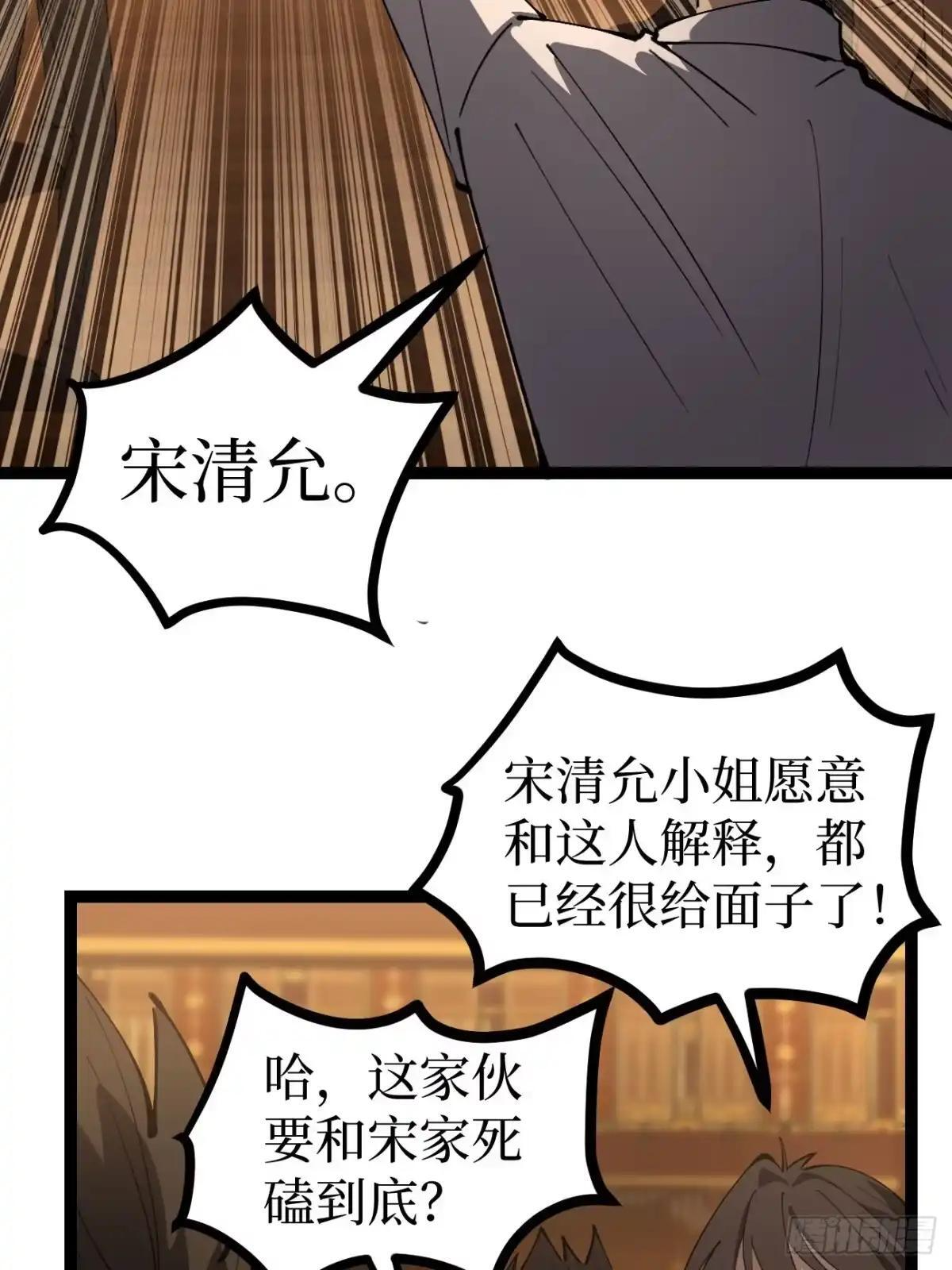 第179话 贺卡 第3页