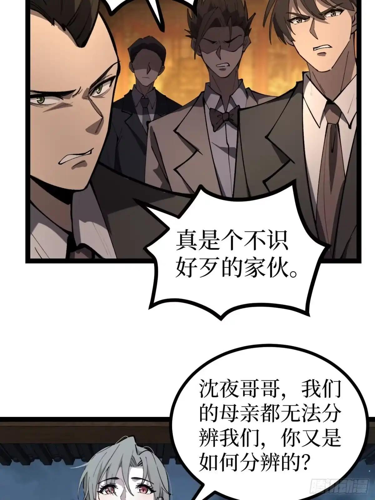 第179话 贺卡 第4页