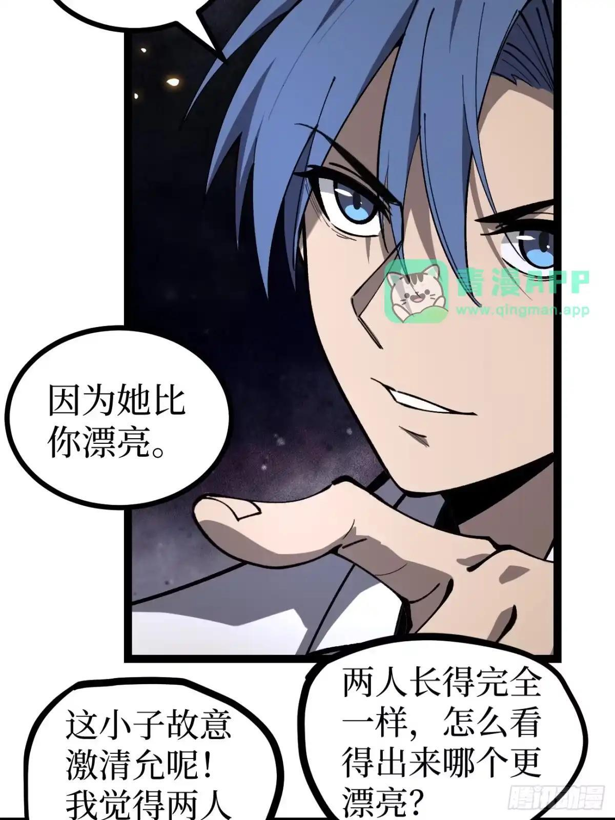 第179话 贺卡 第6页