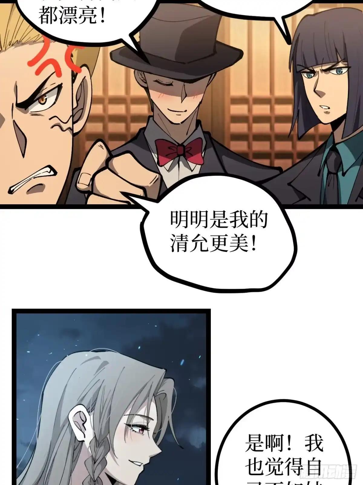 第179话 贺卡 第7页