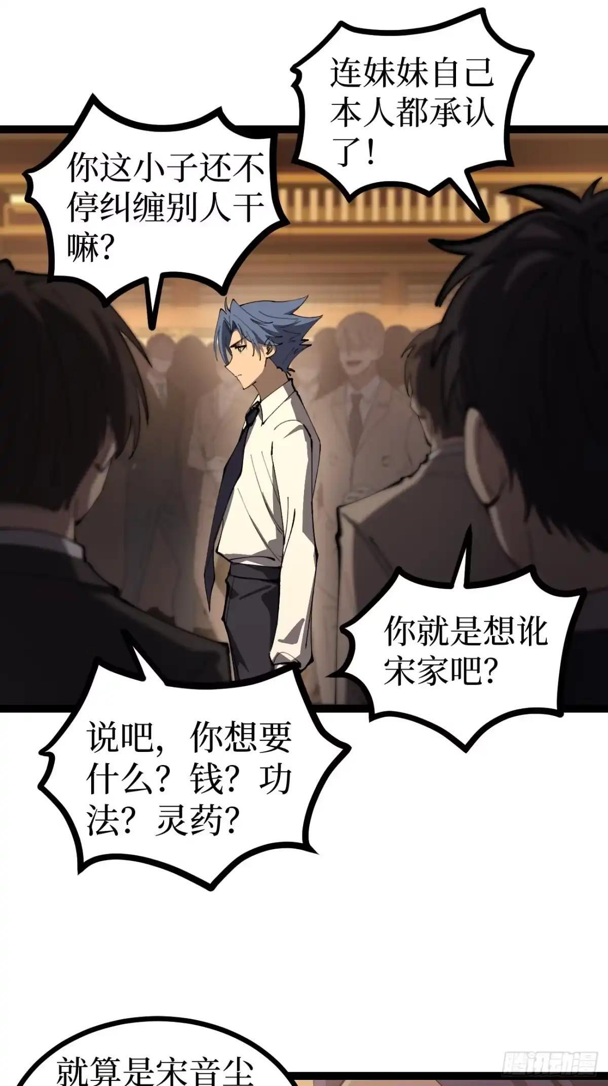 第179话 贺卡 第9页