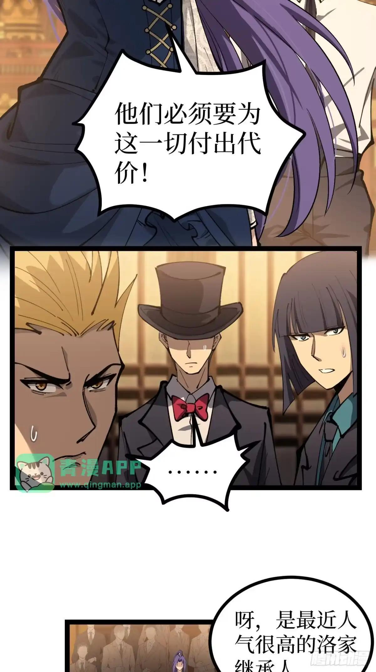 第179话 贺卡 第11页