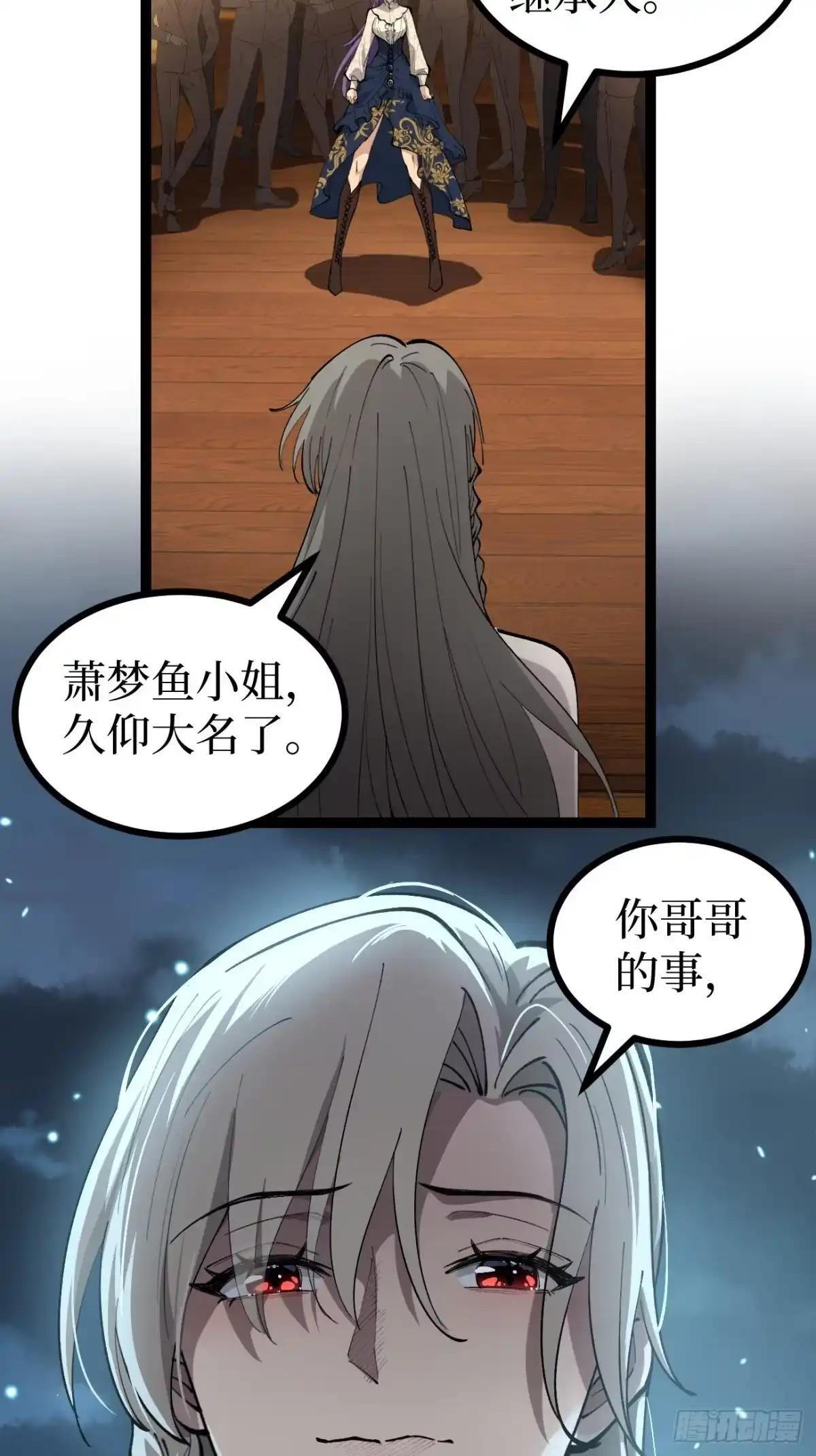 第179话 贺卡 第12页