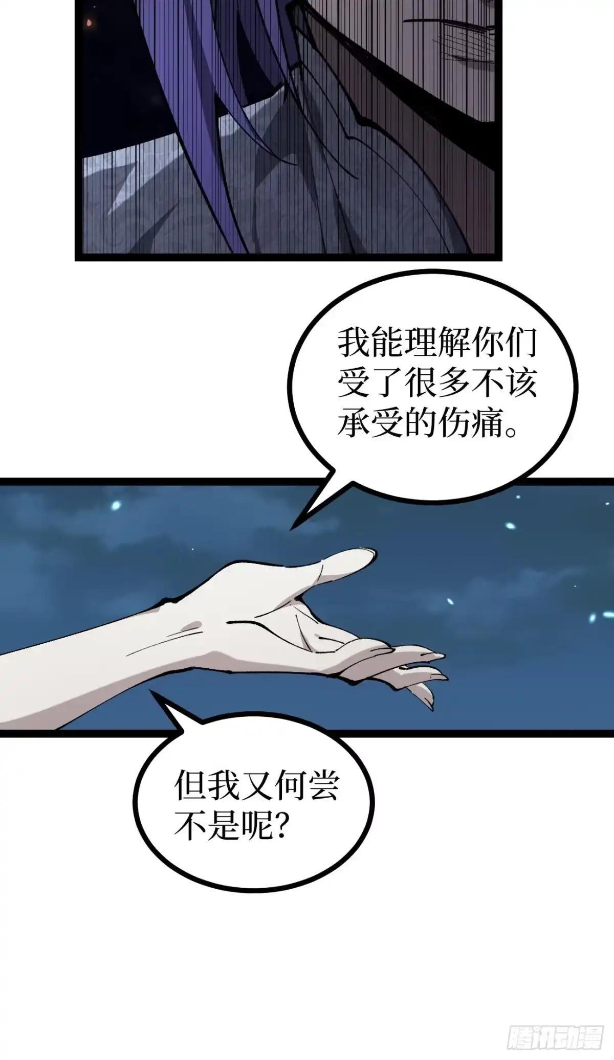 第179话 贺卡 第14页