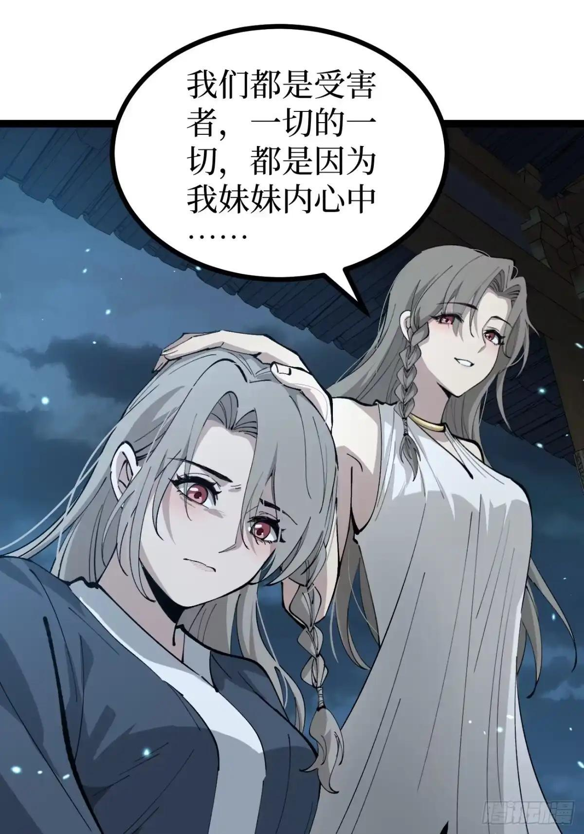 第179话 贺卡 第15页