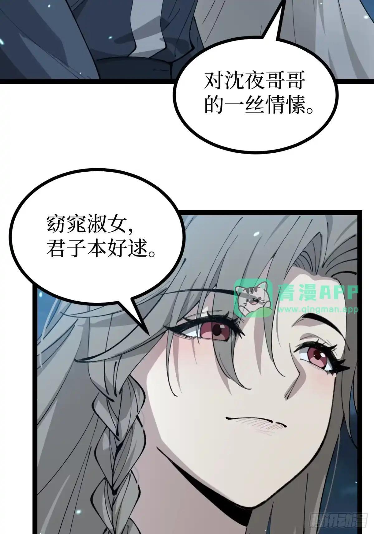 第179话 贺卡 第16页
