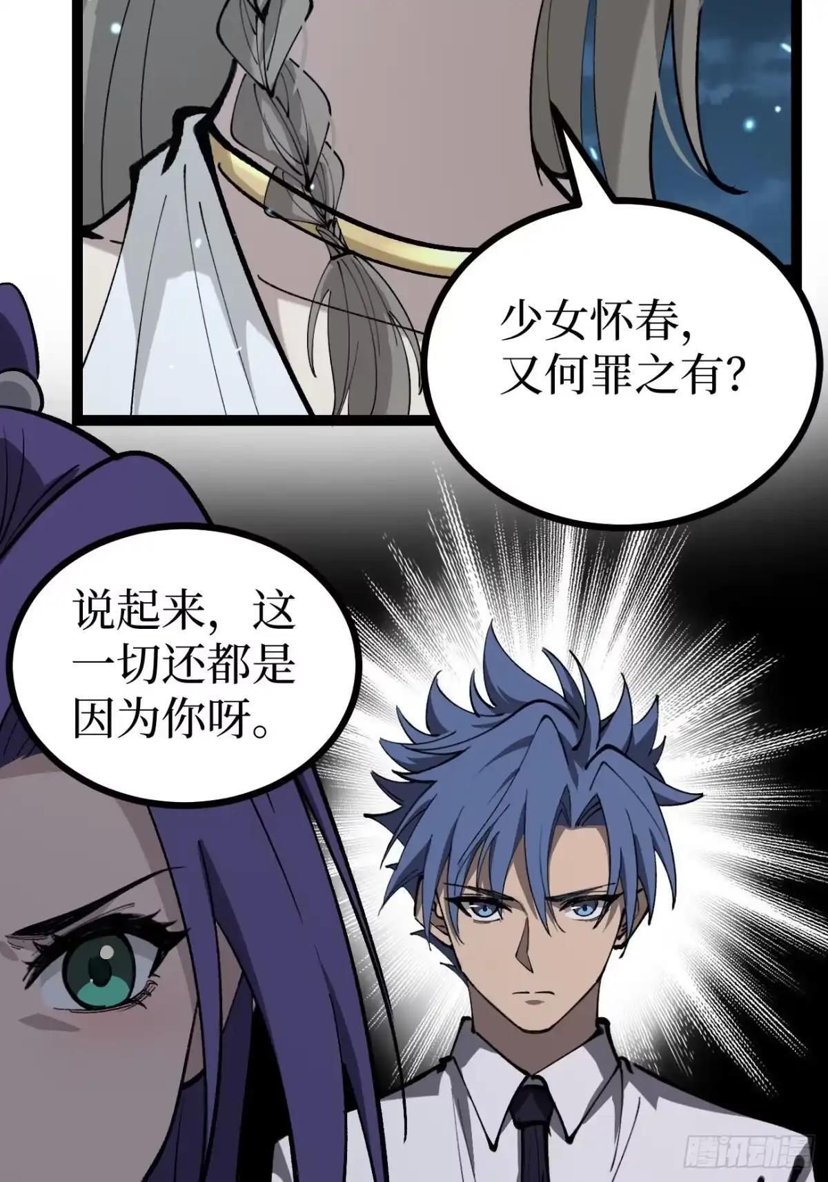 第179话 贺卡 第17页