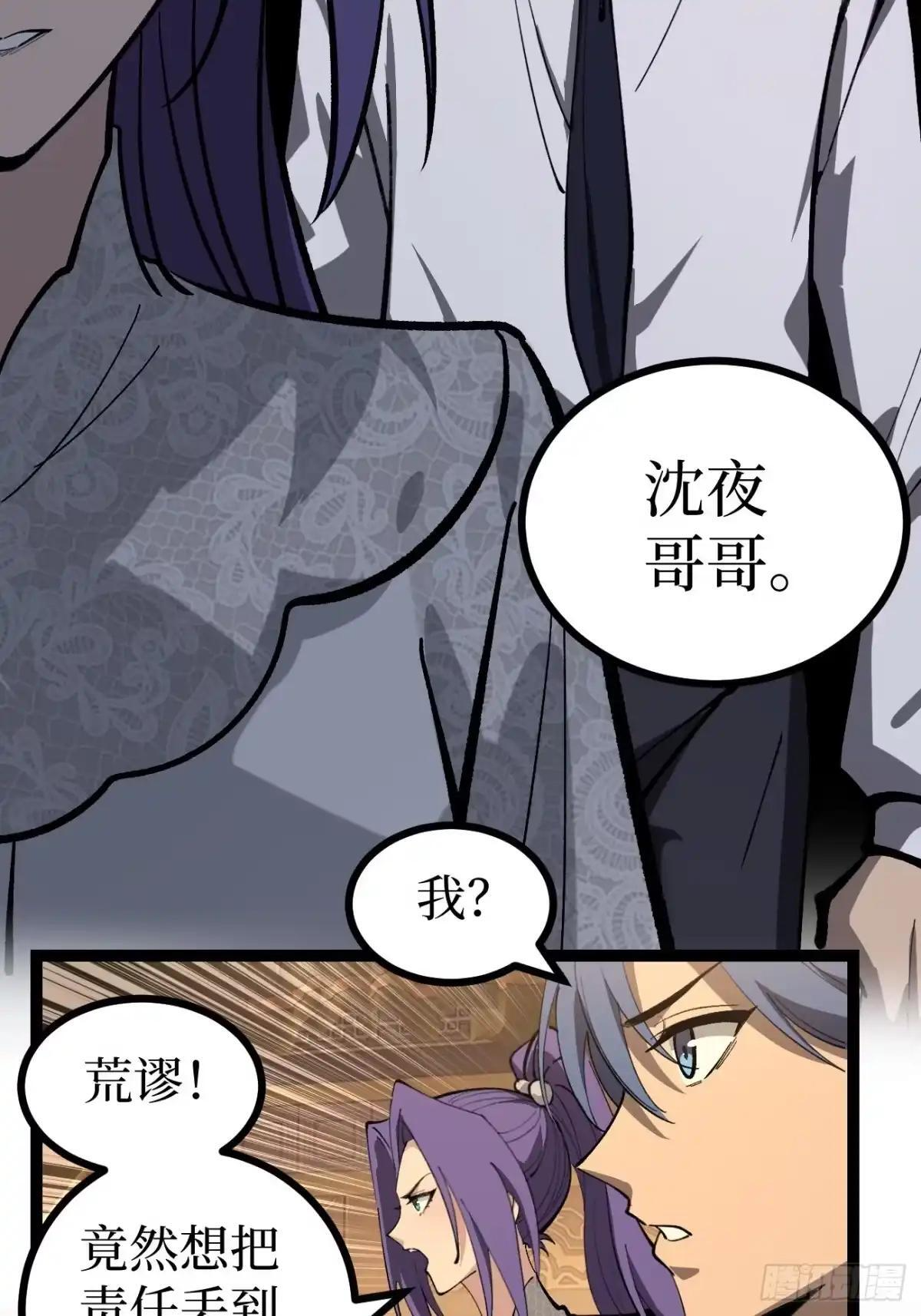 第179话 贺卡 第18页