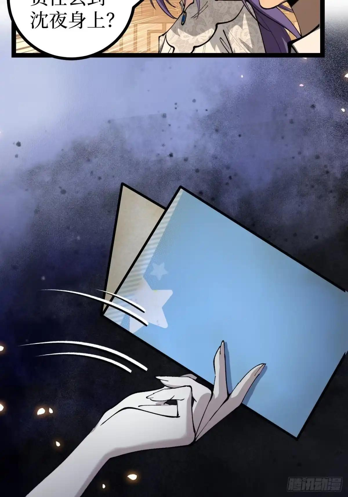 第179话 贺卡 第19页